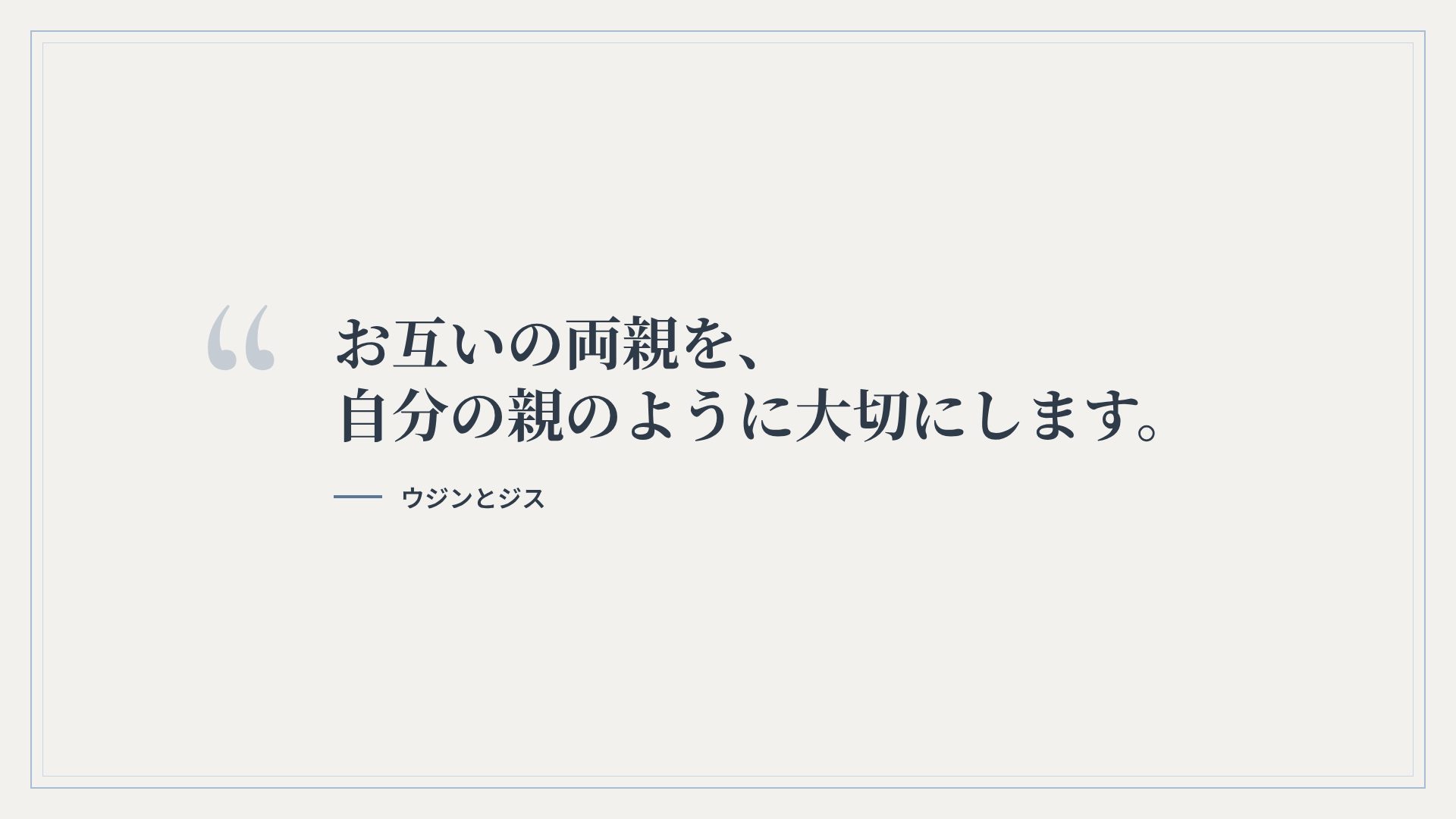 ペーパーウェディング スライド 11