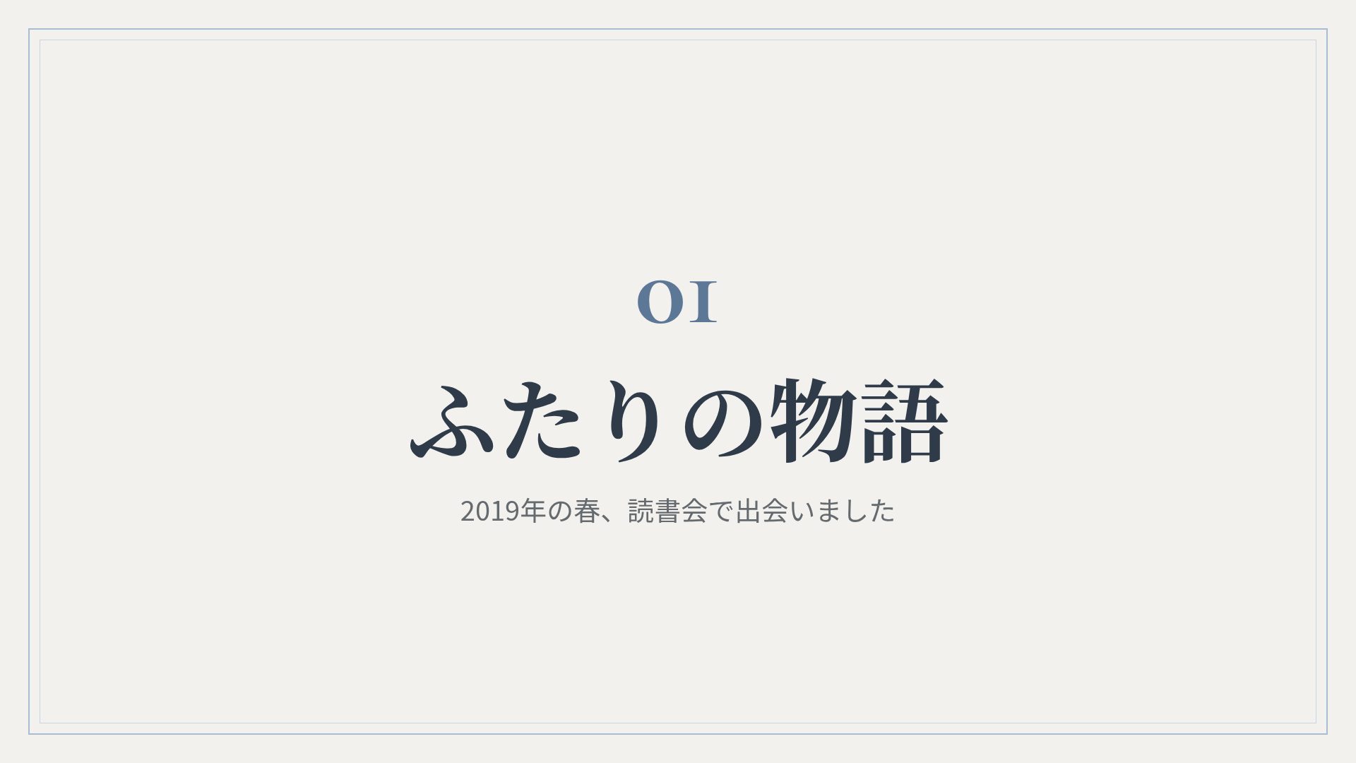 ペーパーウェディング スライド 4