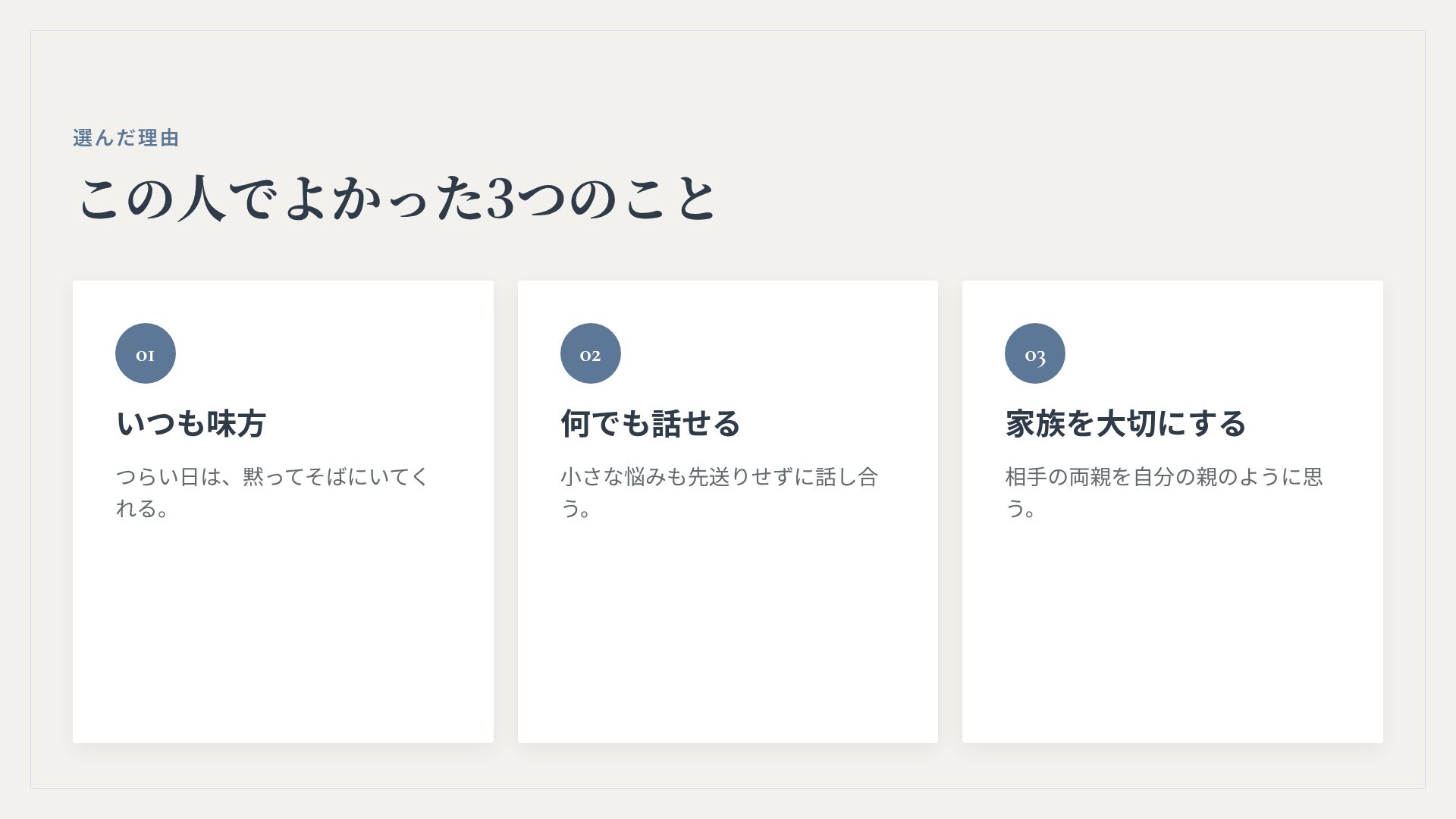 ペーパーウェディング スライド 5