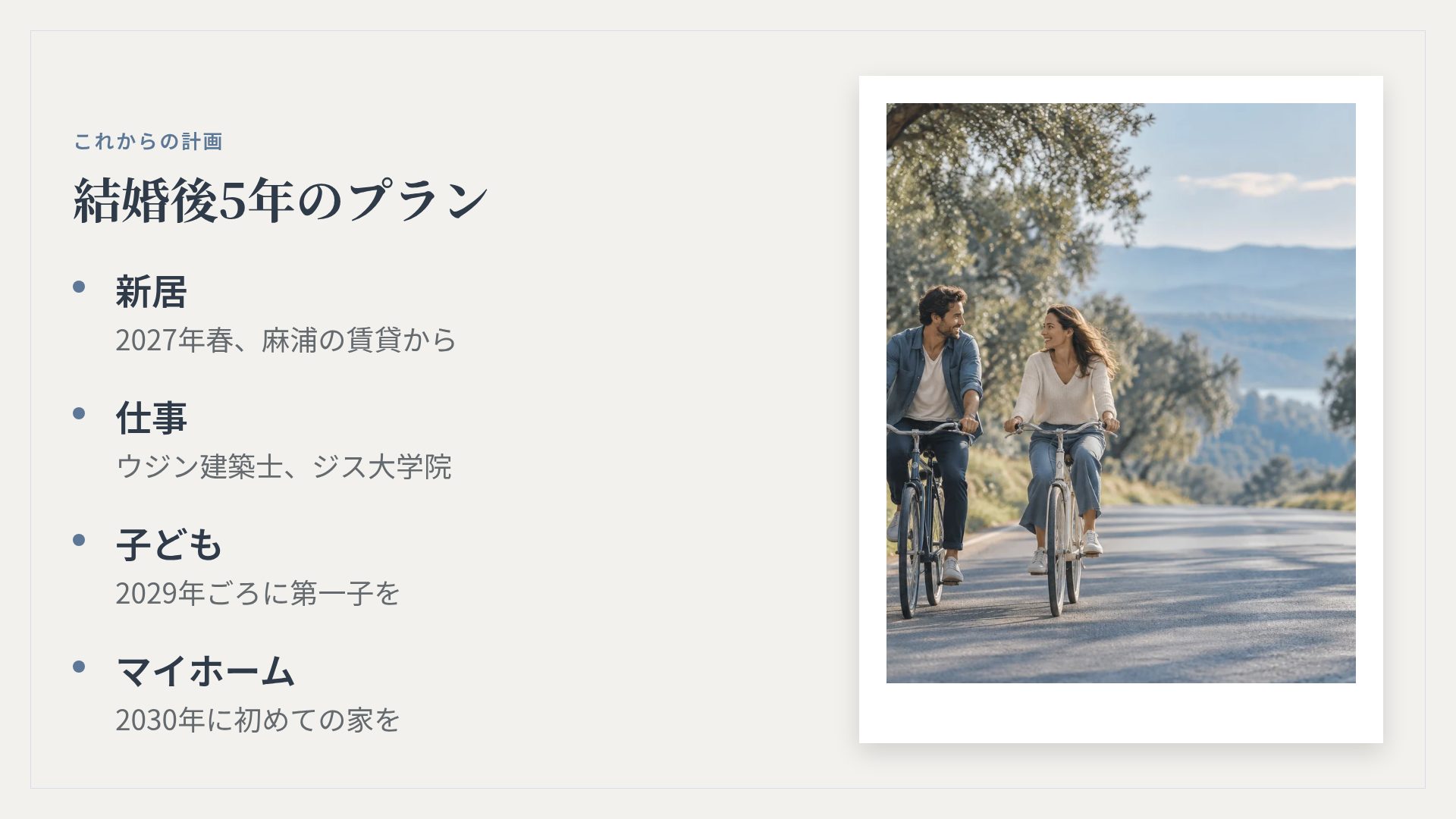 ペーパーウェディング スライド 6