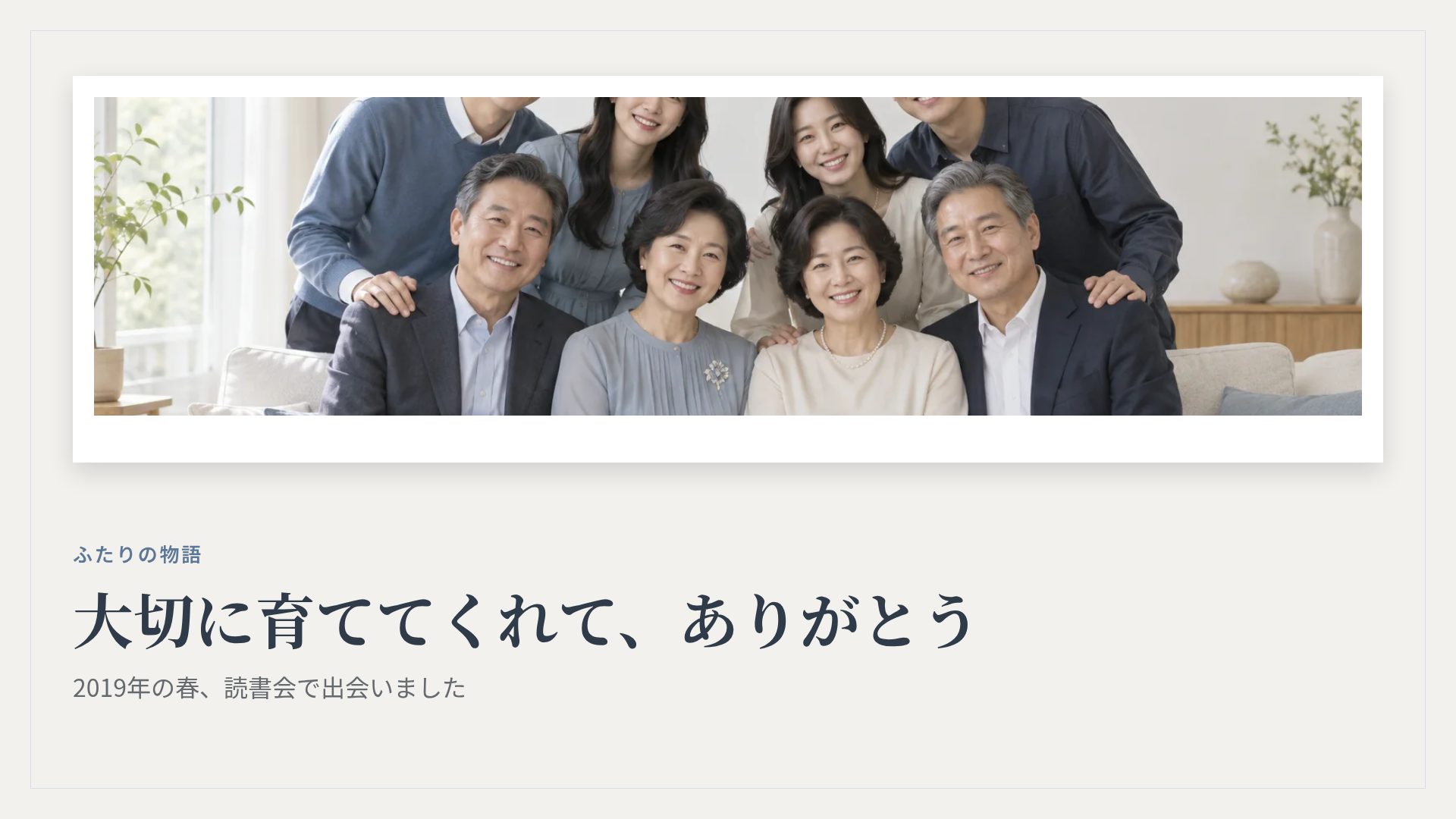 ペーパーウェディング スライド 7
