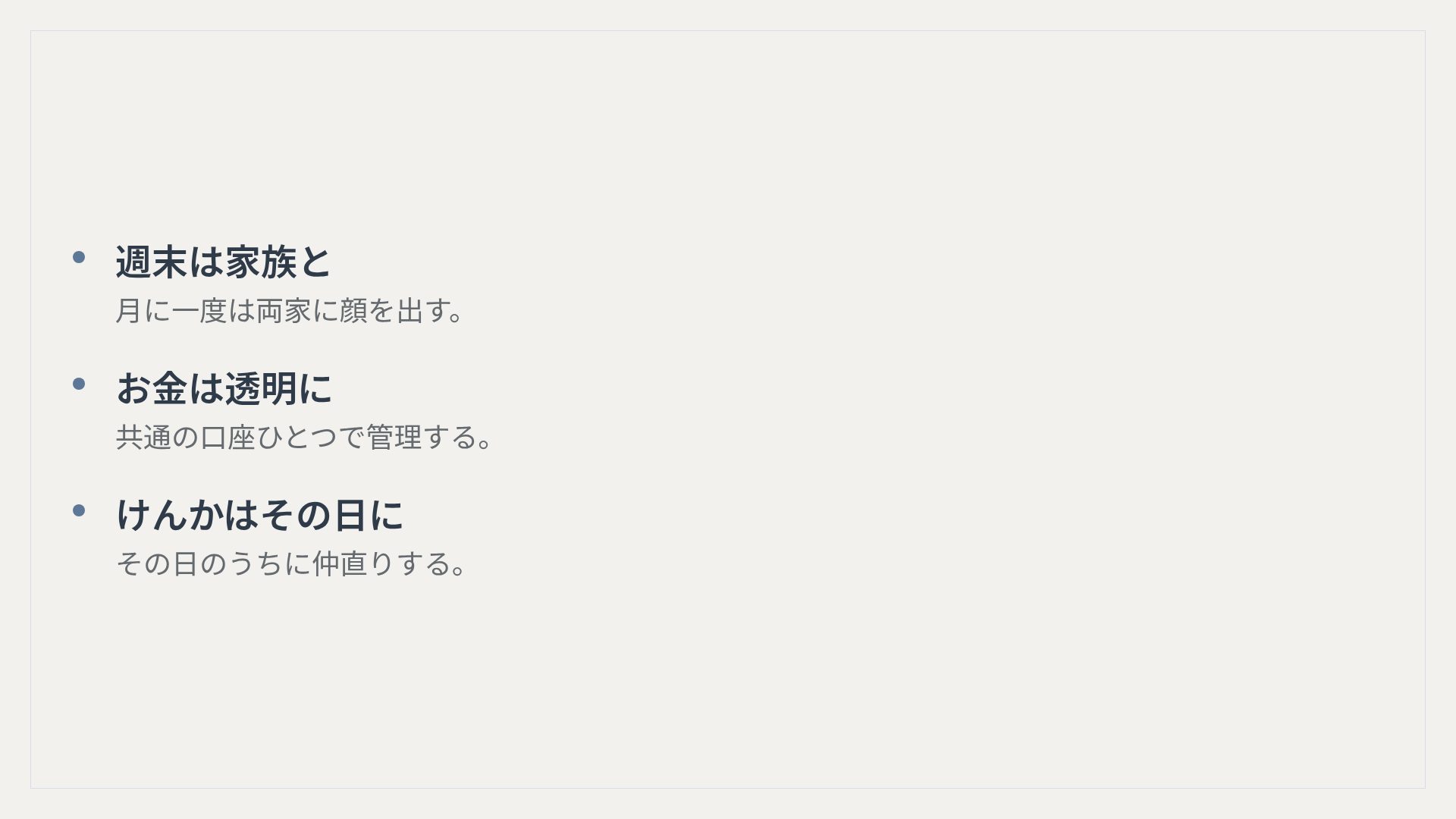 ペーパーウェディング スライド 17