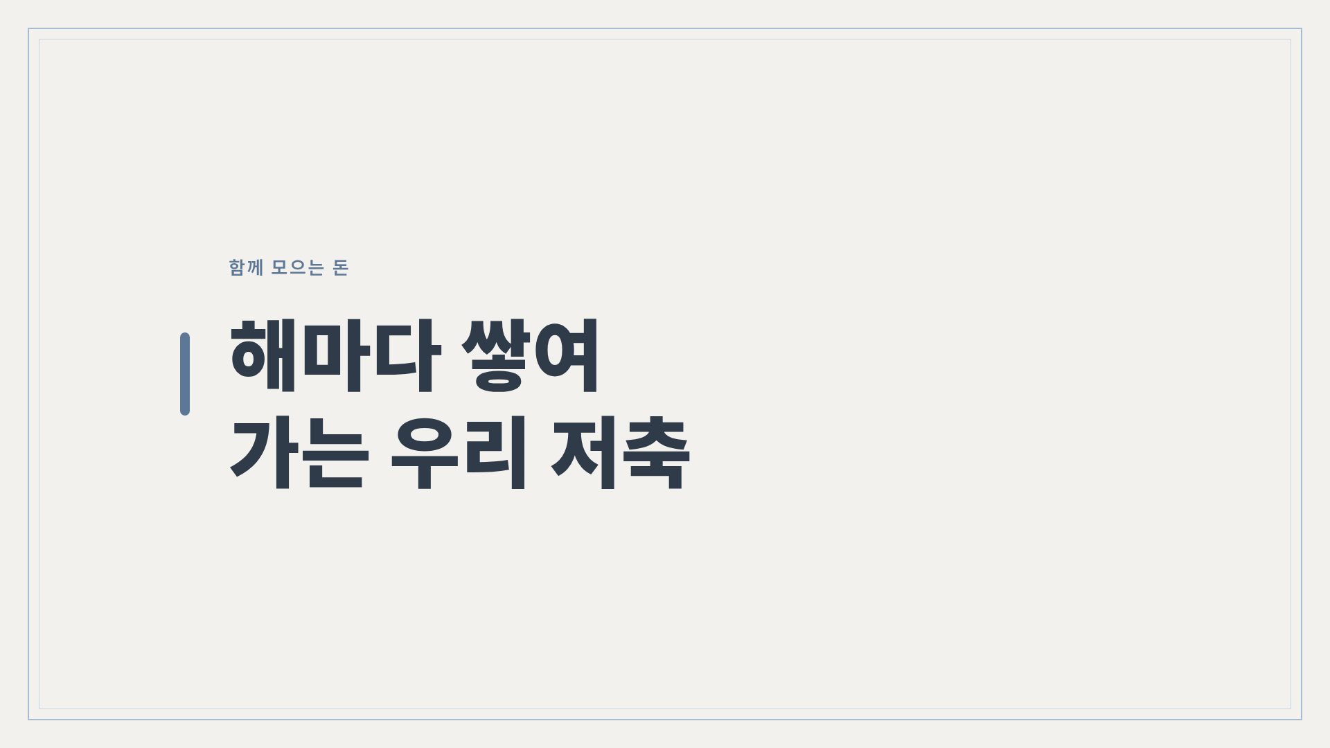 페이퍼 웨딩 9번째 슬라이드