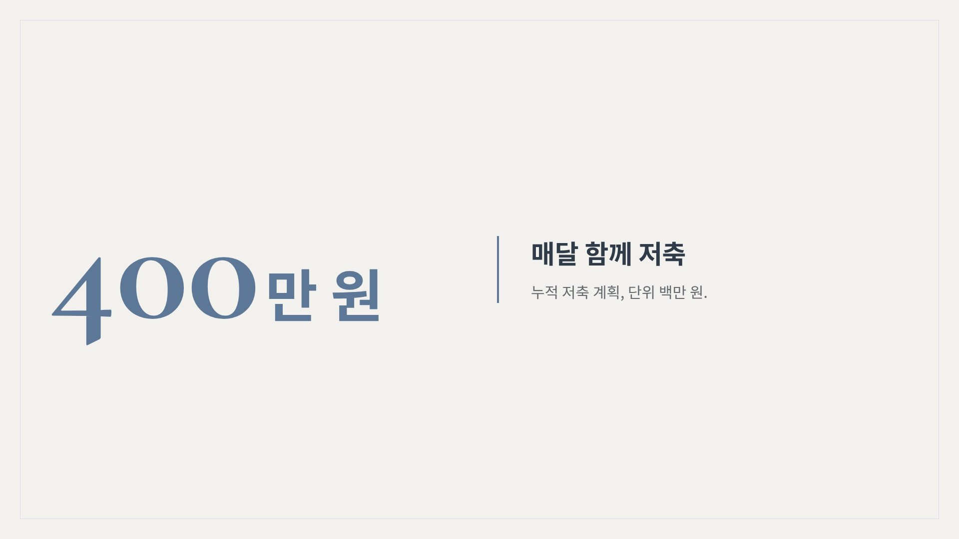 페이퍼 웨딩 10번째 슬라이드