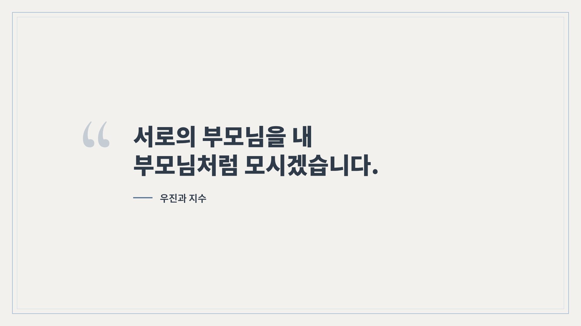 페이퍼 웨딩 11번째 슬라이드