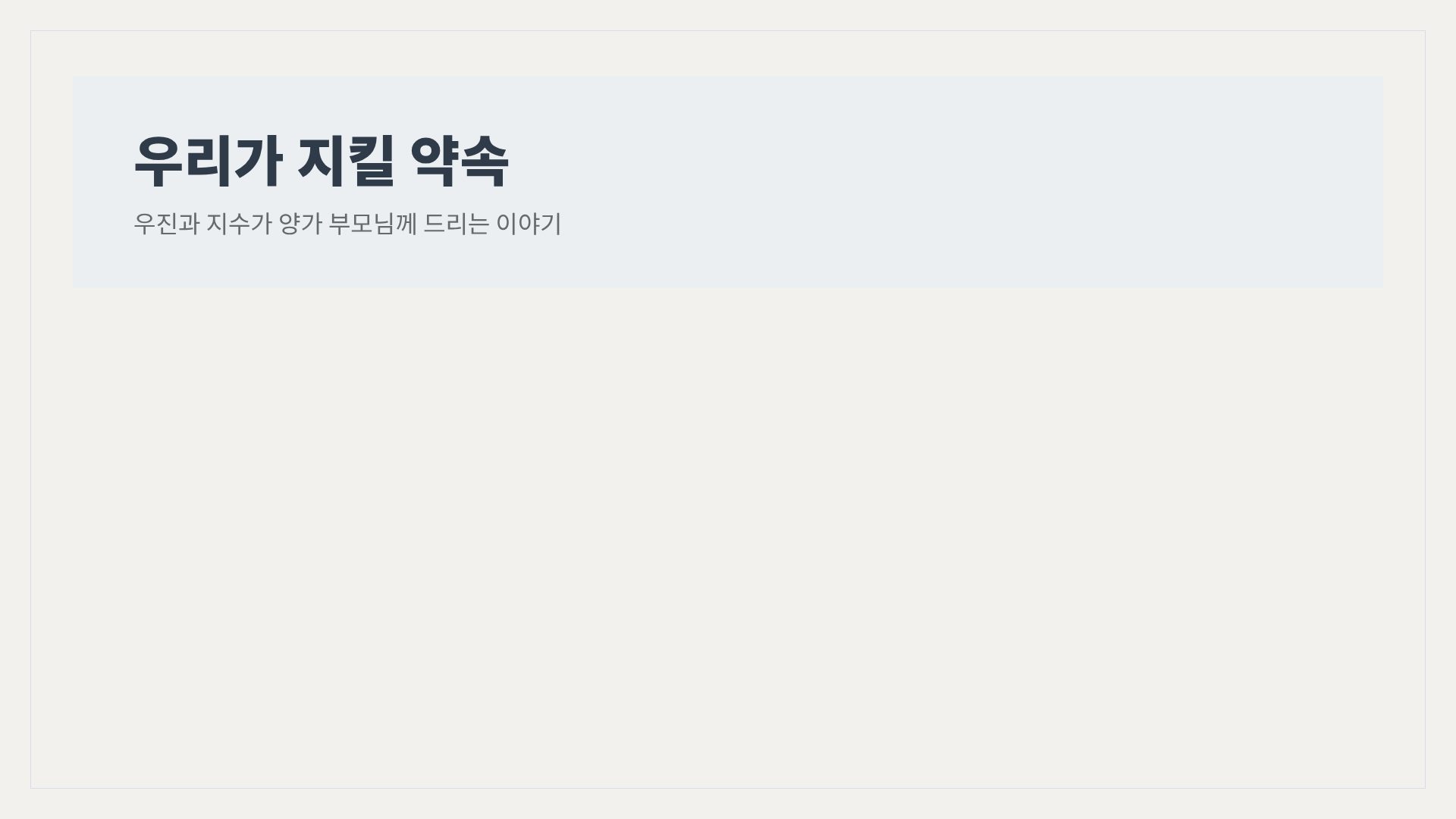 페이퍼 웨딩 15번째 슬라이드