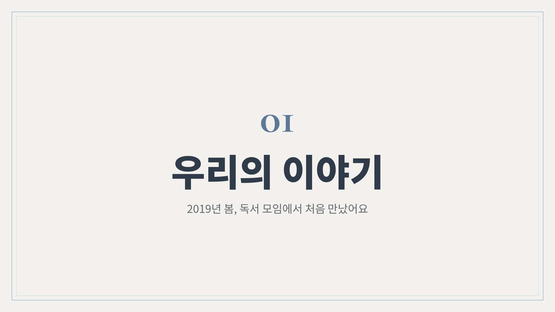 페이퍼 웨딩 4번째 슬라이드