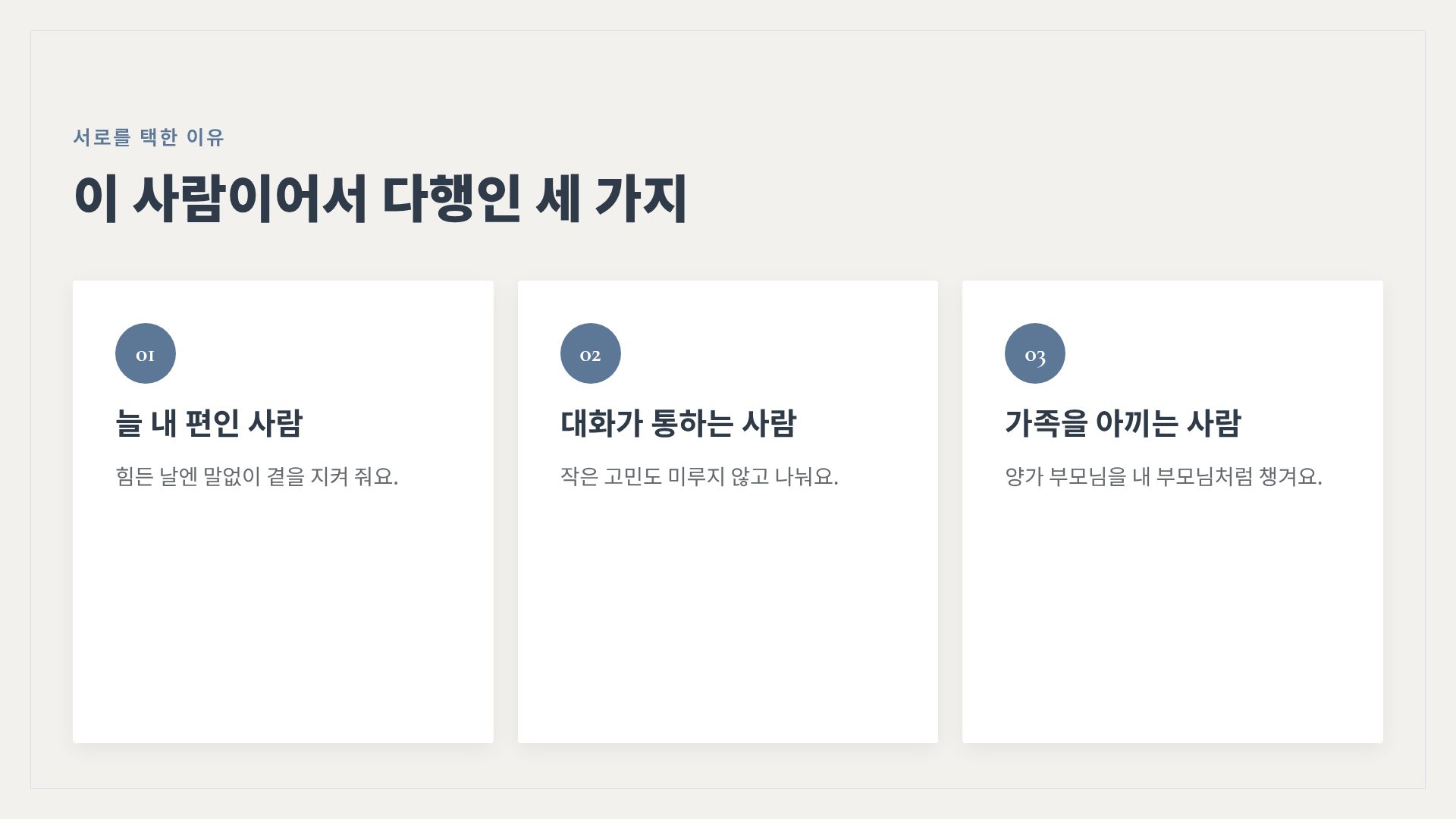 페이퍼 웨딩 5번째 슬라이드