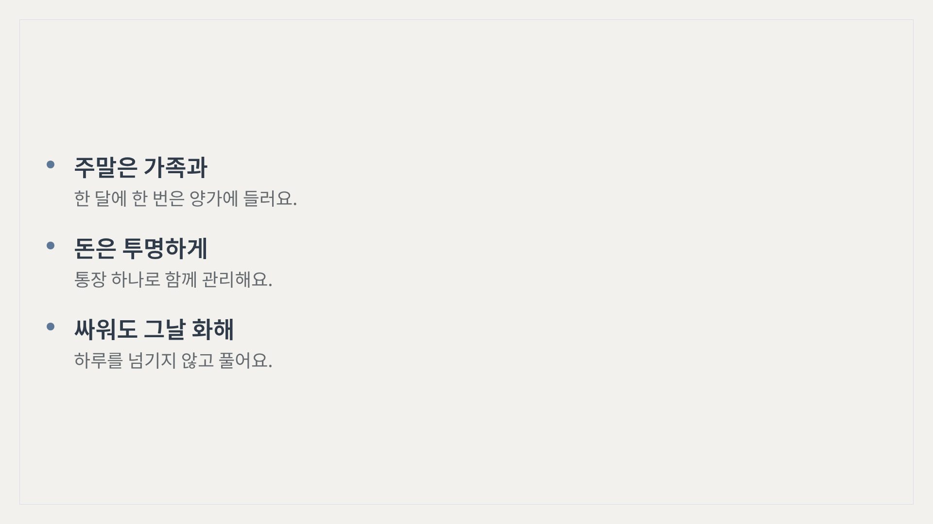 페이퍼 웨딩 17번째 슬라이드