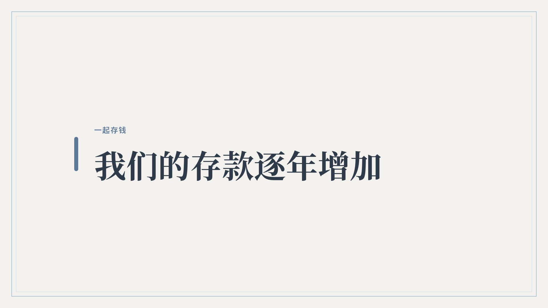 纸上婚礼 第 9 页