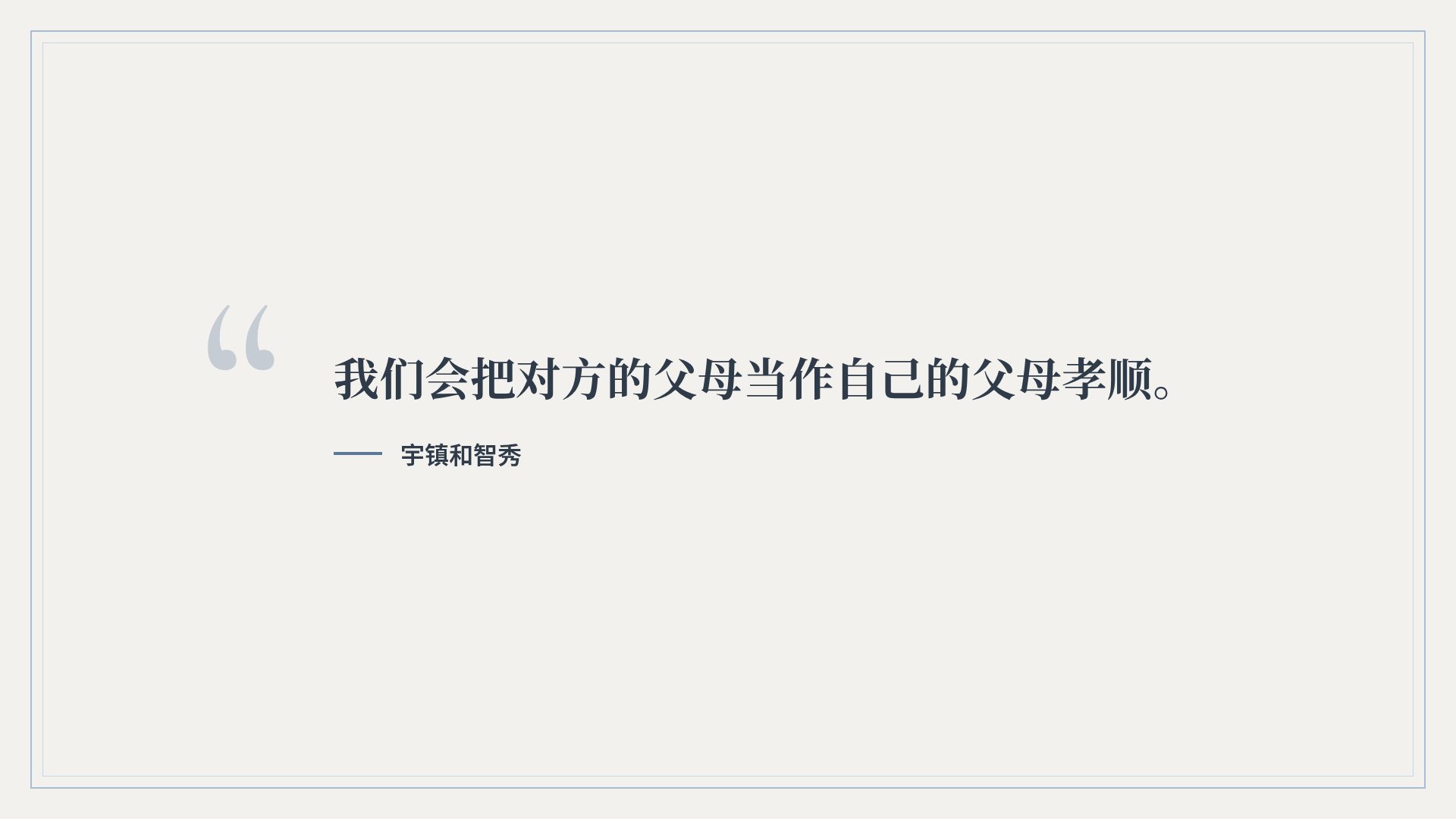 纸上婚礼 第 11 页