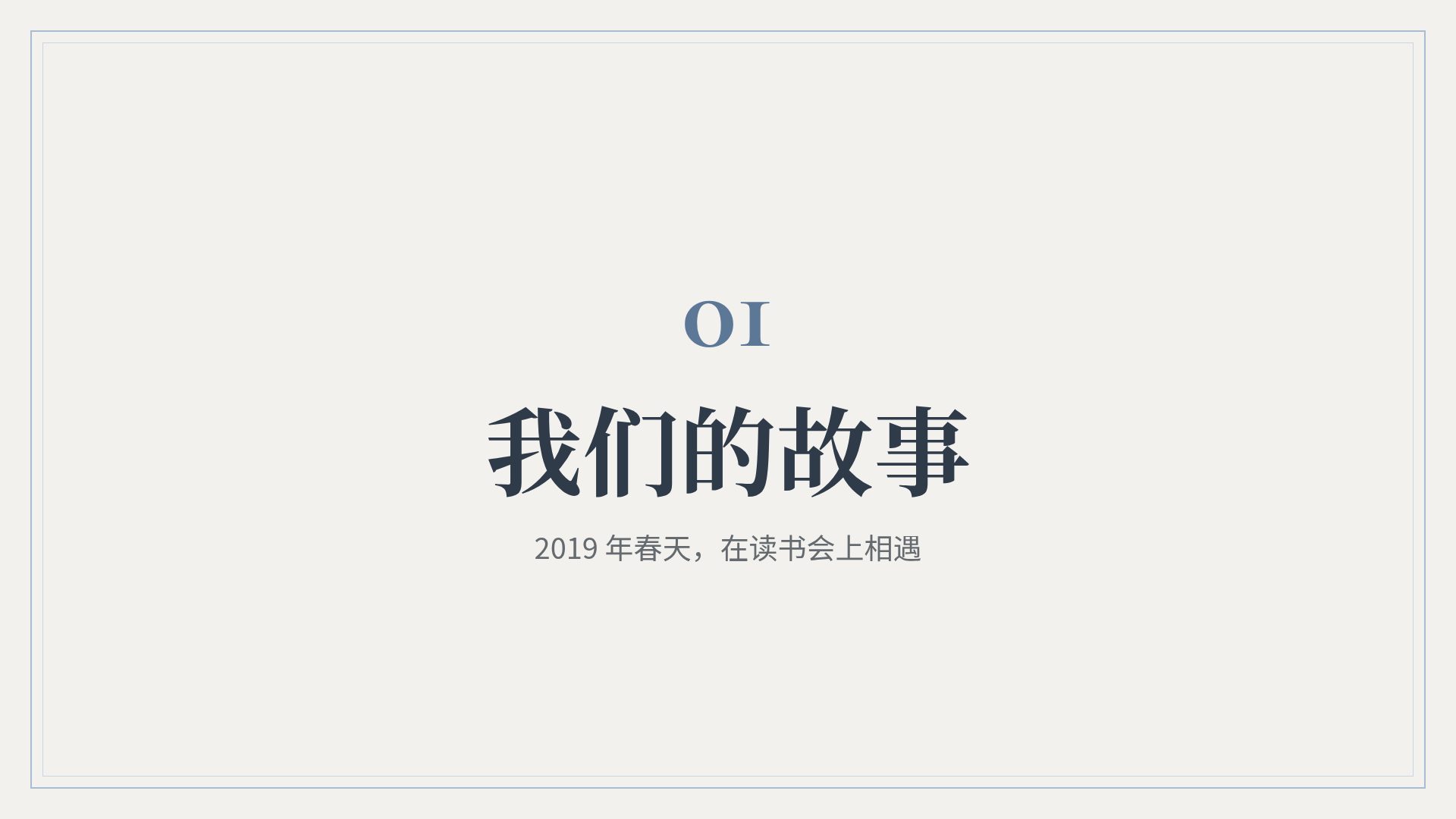 纸上婚礼 第 4 页