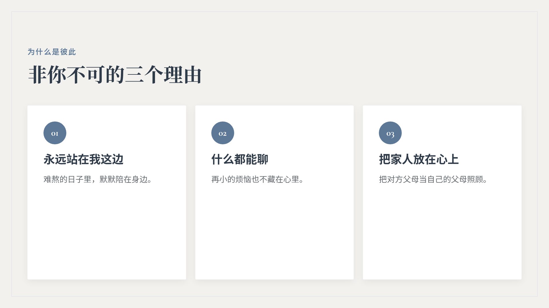 纸上婚礼 第 5 页