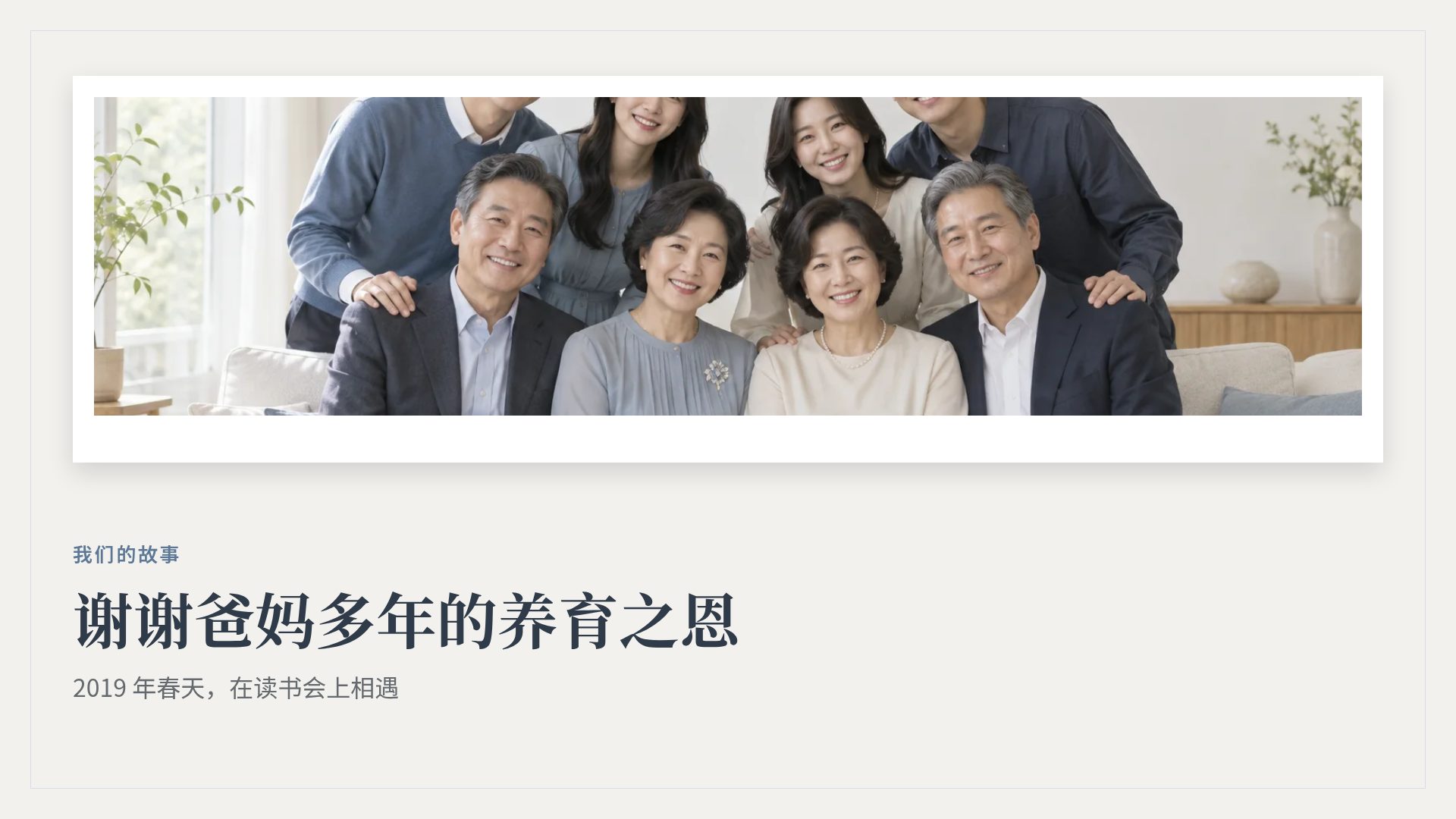 纸上婚礼 第 7 页