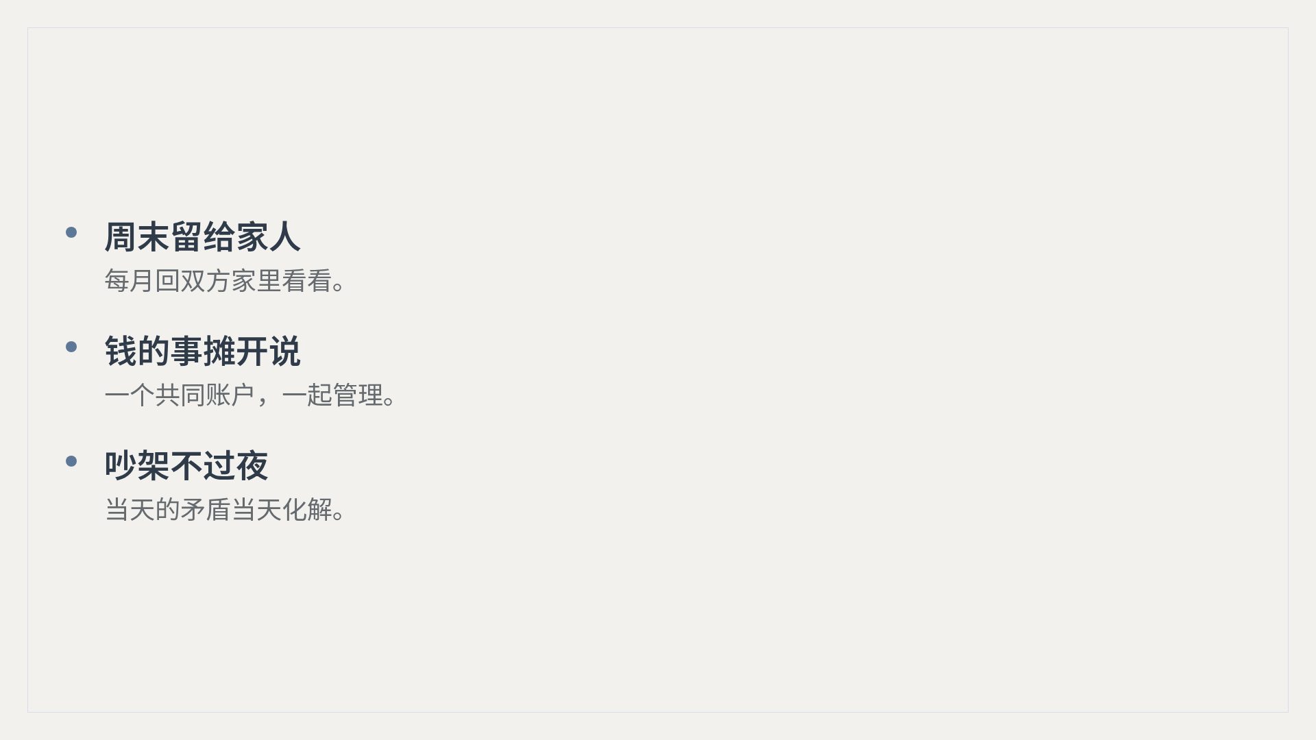 纸上婚礼 第 17 页