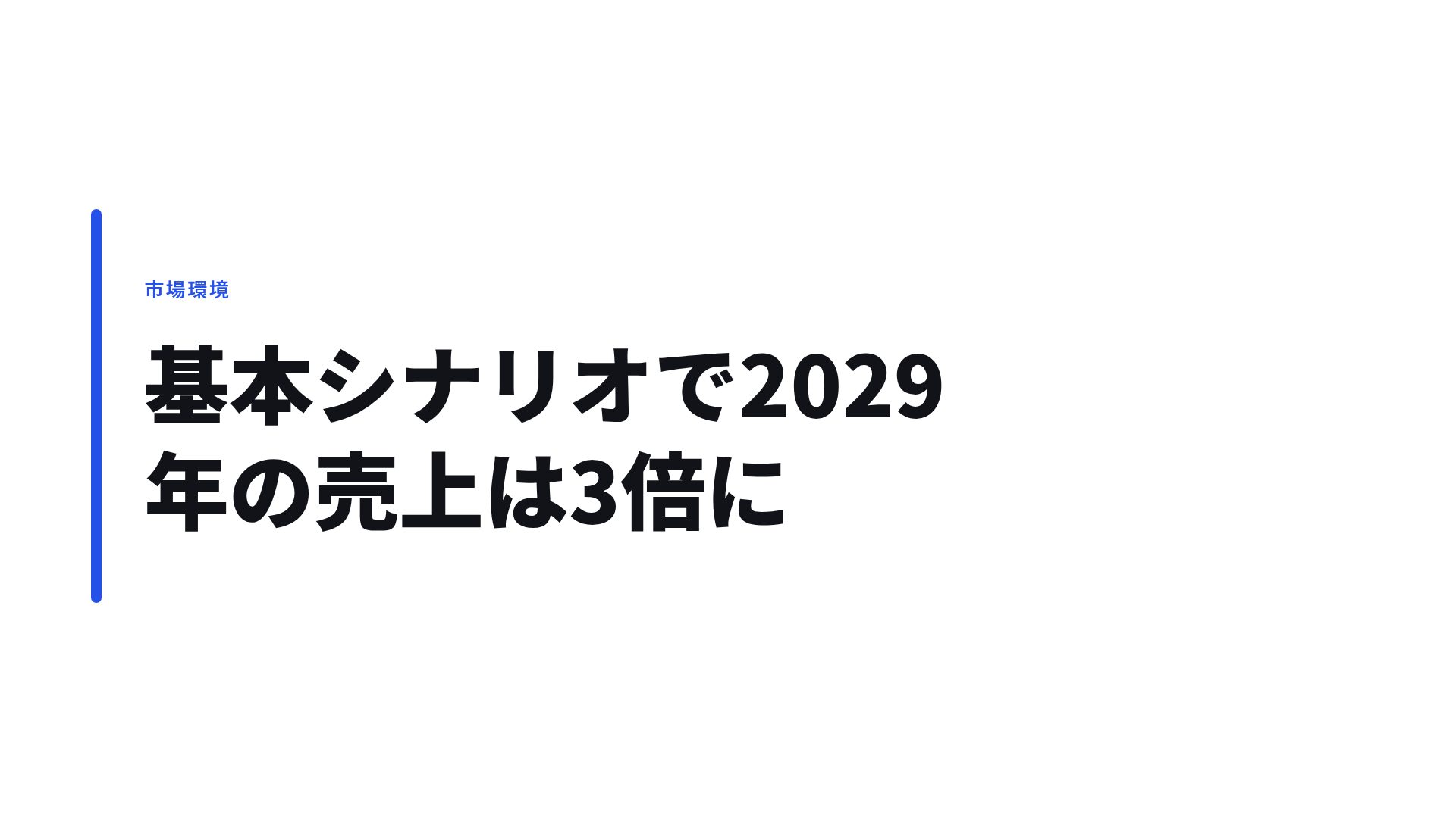 ペーパーホワイト スライド 9