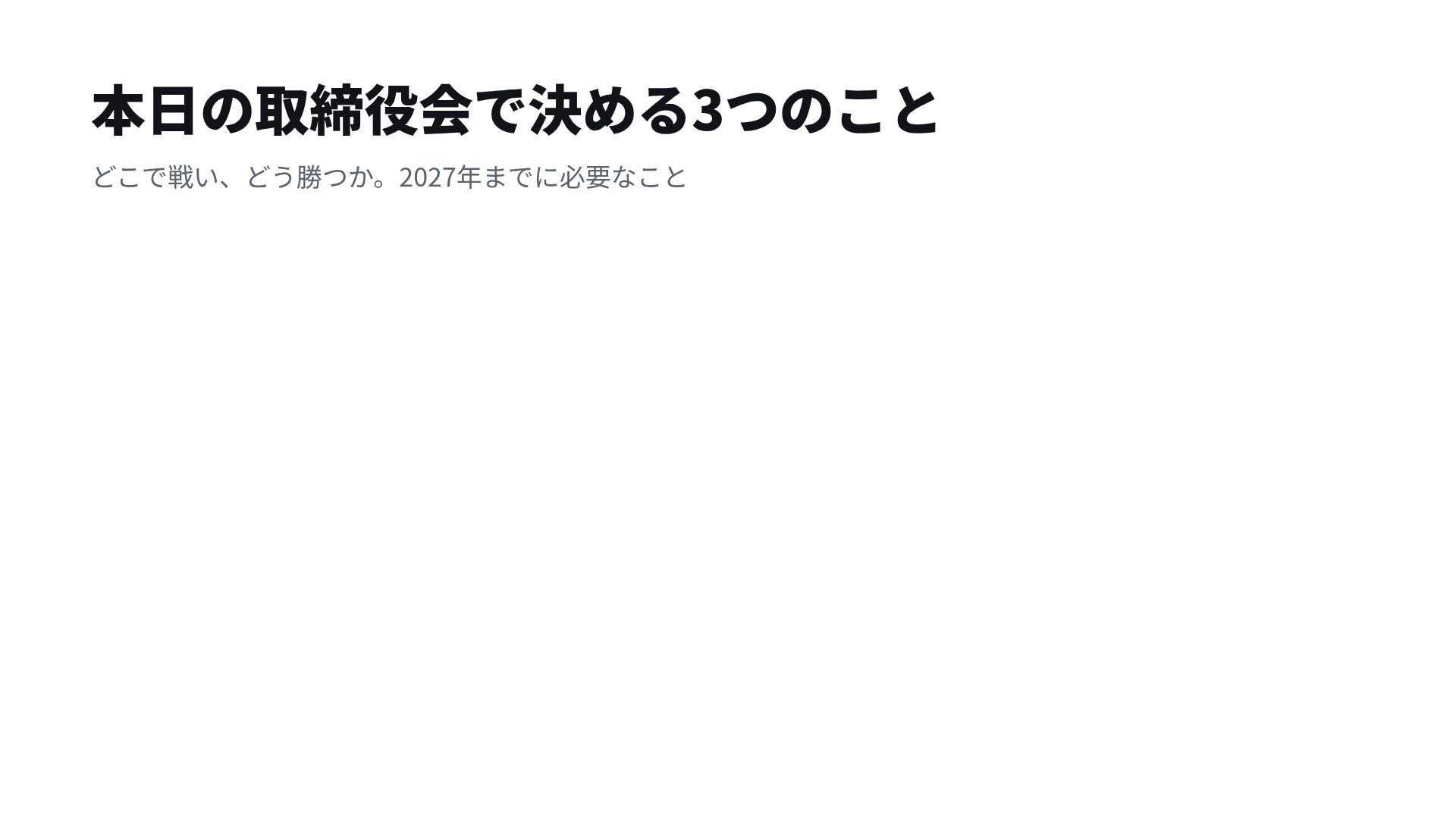 ペーパーホワイト スライド 15