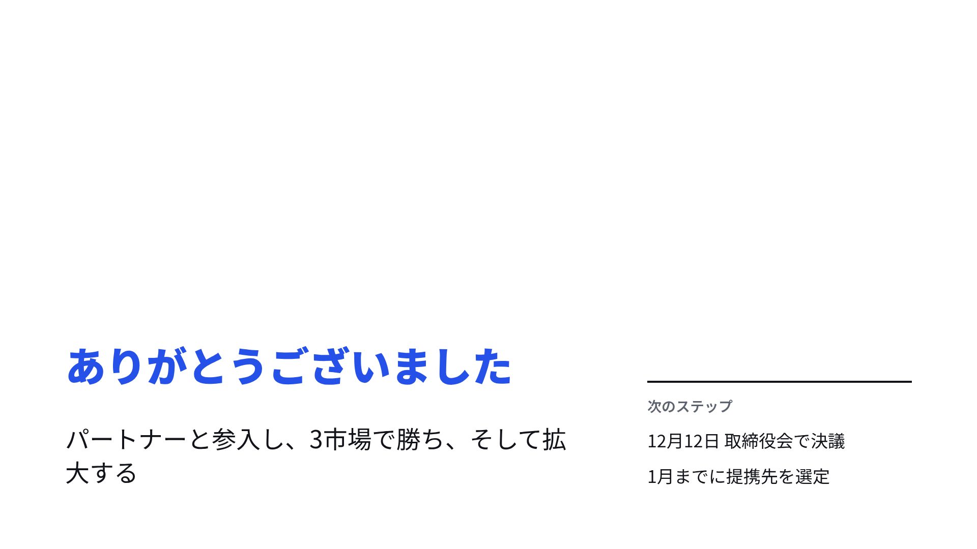 ペーパーホワイト スライド 18