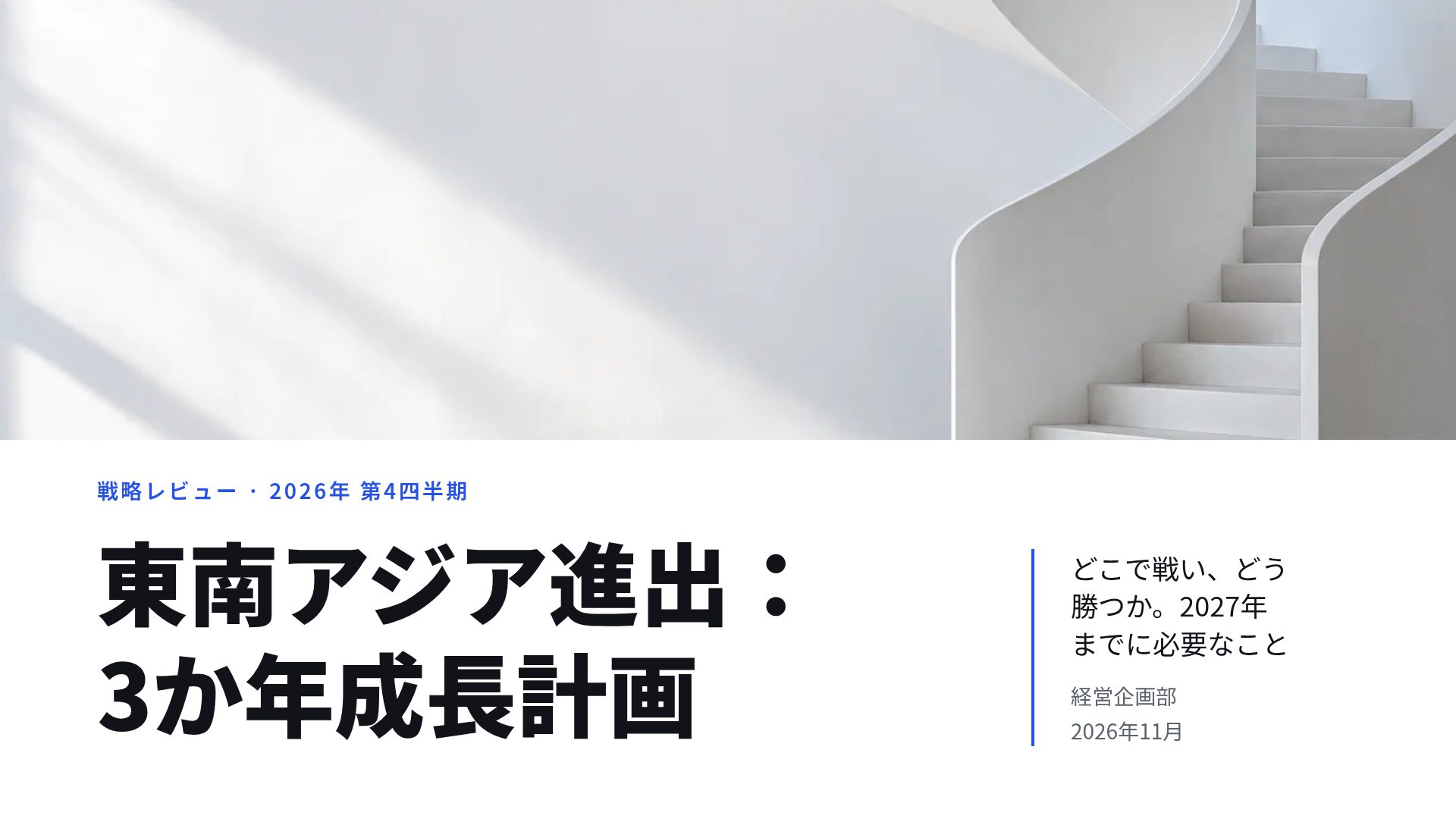 ペーパーホワイト スライド 2