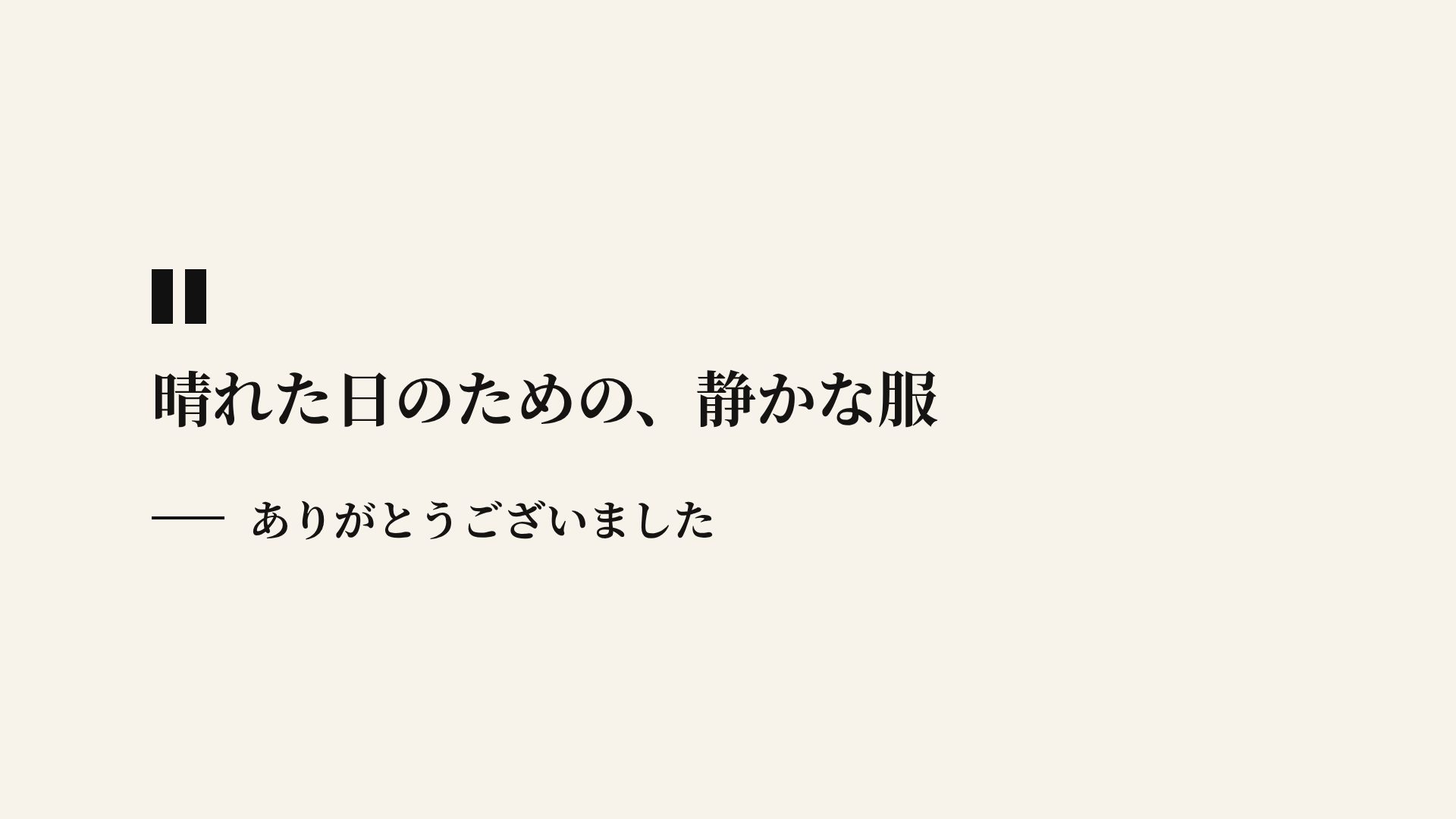 パリ スライド 18
