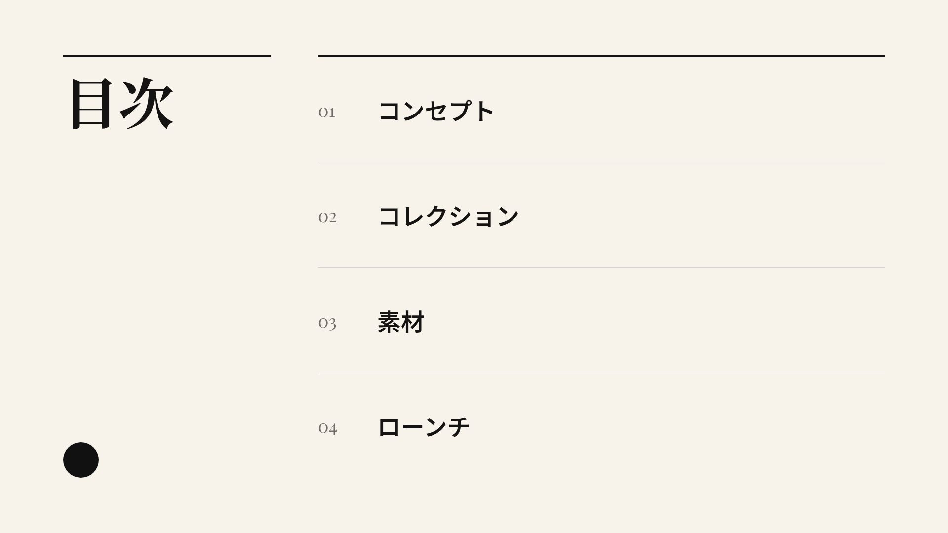 パリ スライド 3