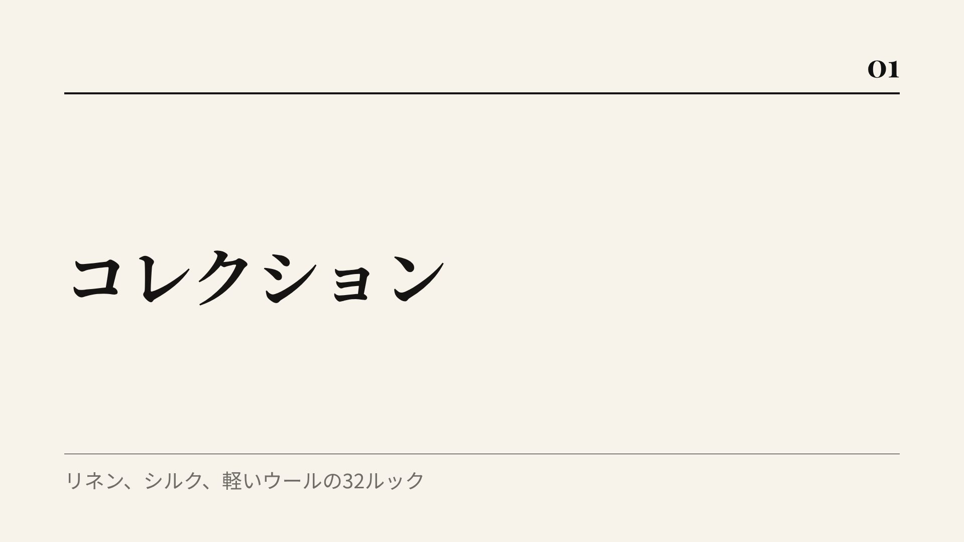 パリ スライド 4