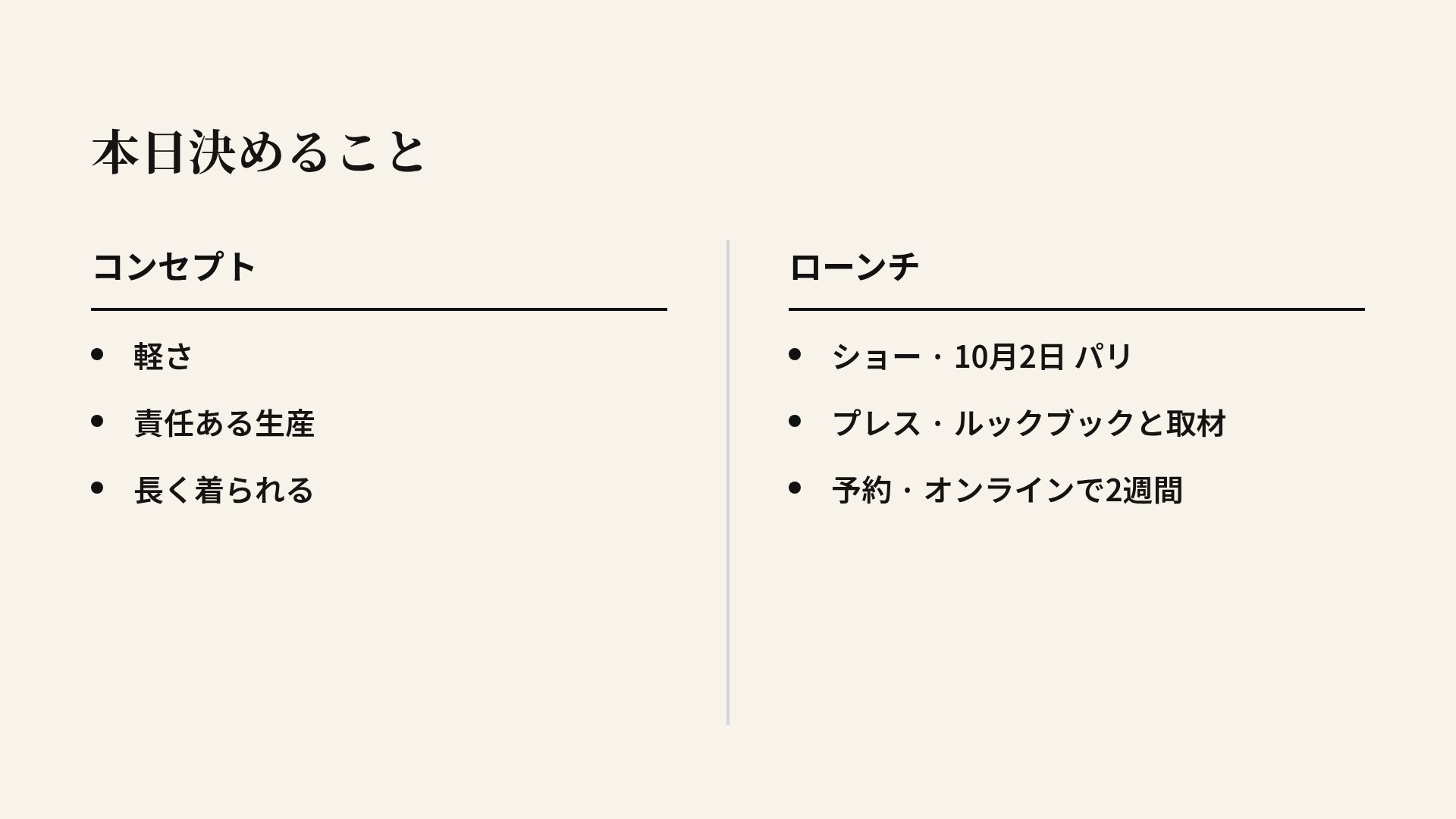 パリ スライド 8