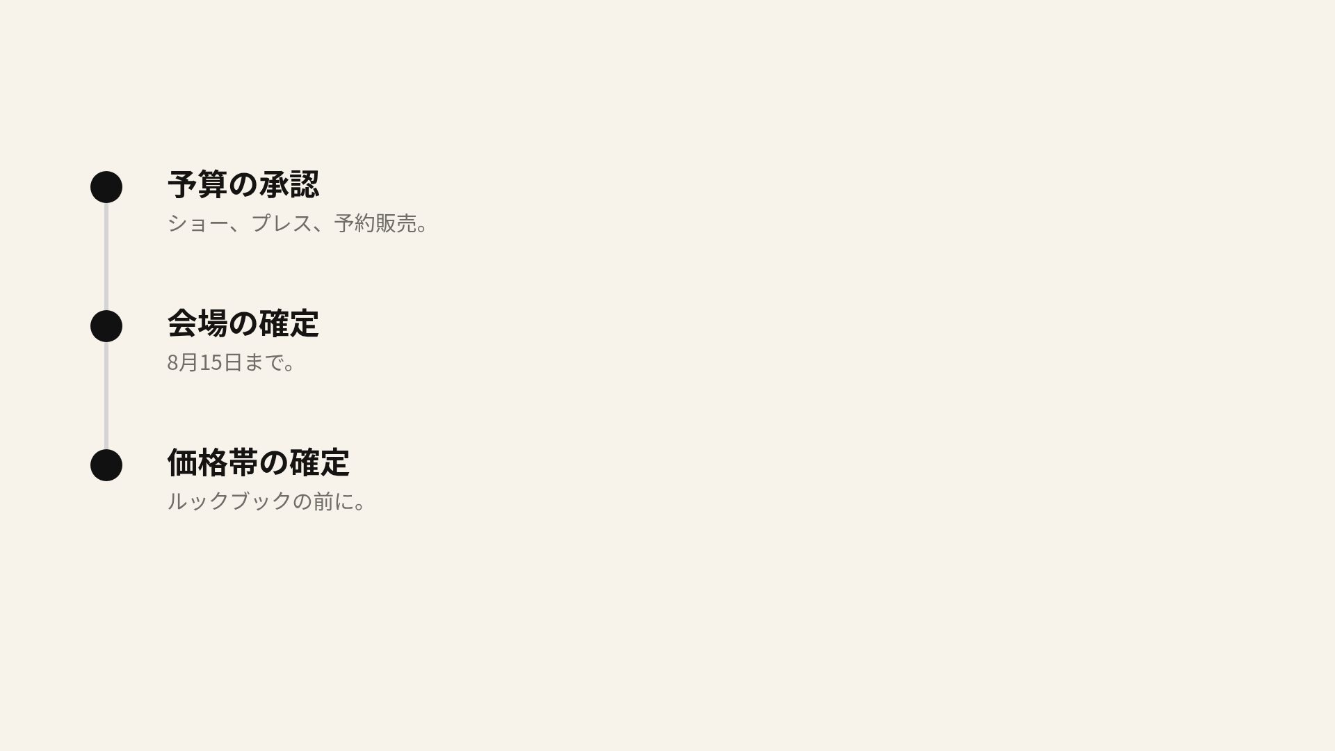 パリ スライド 17