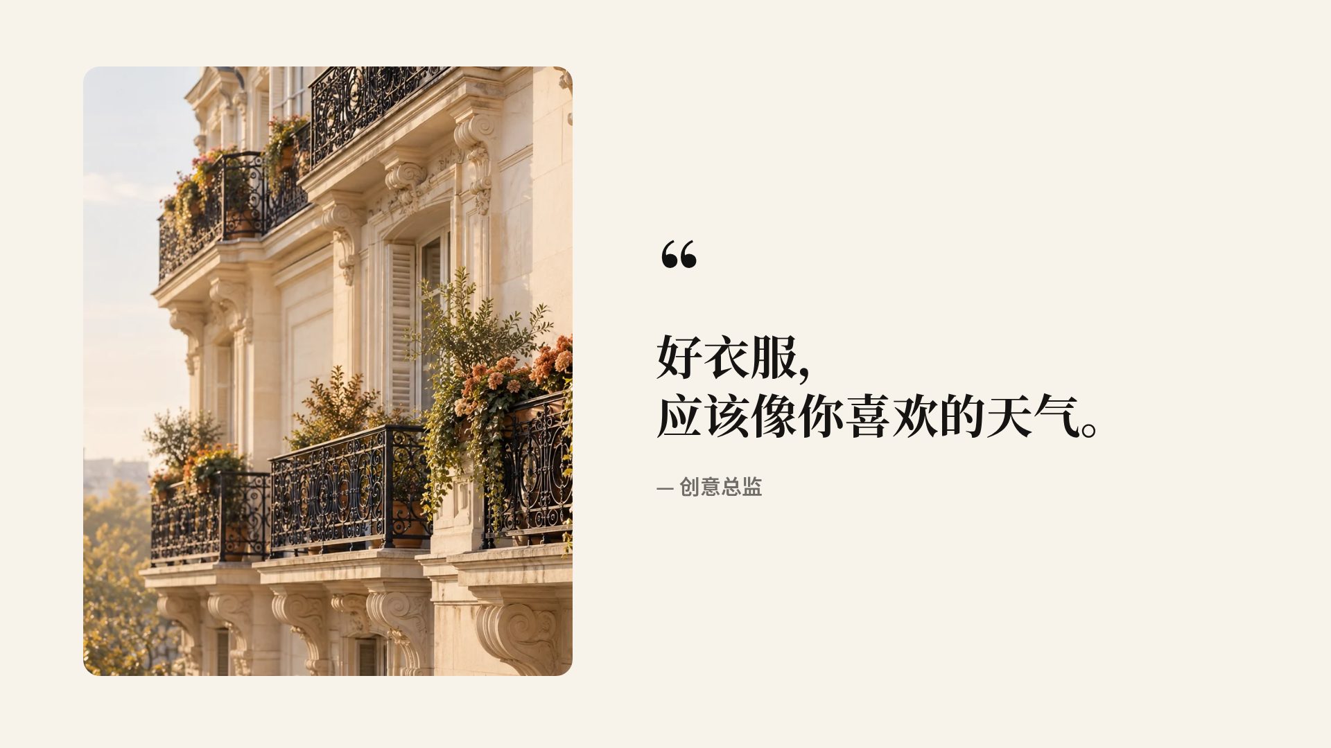 巴黎 第 11 页
