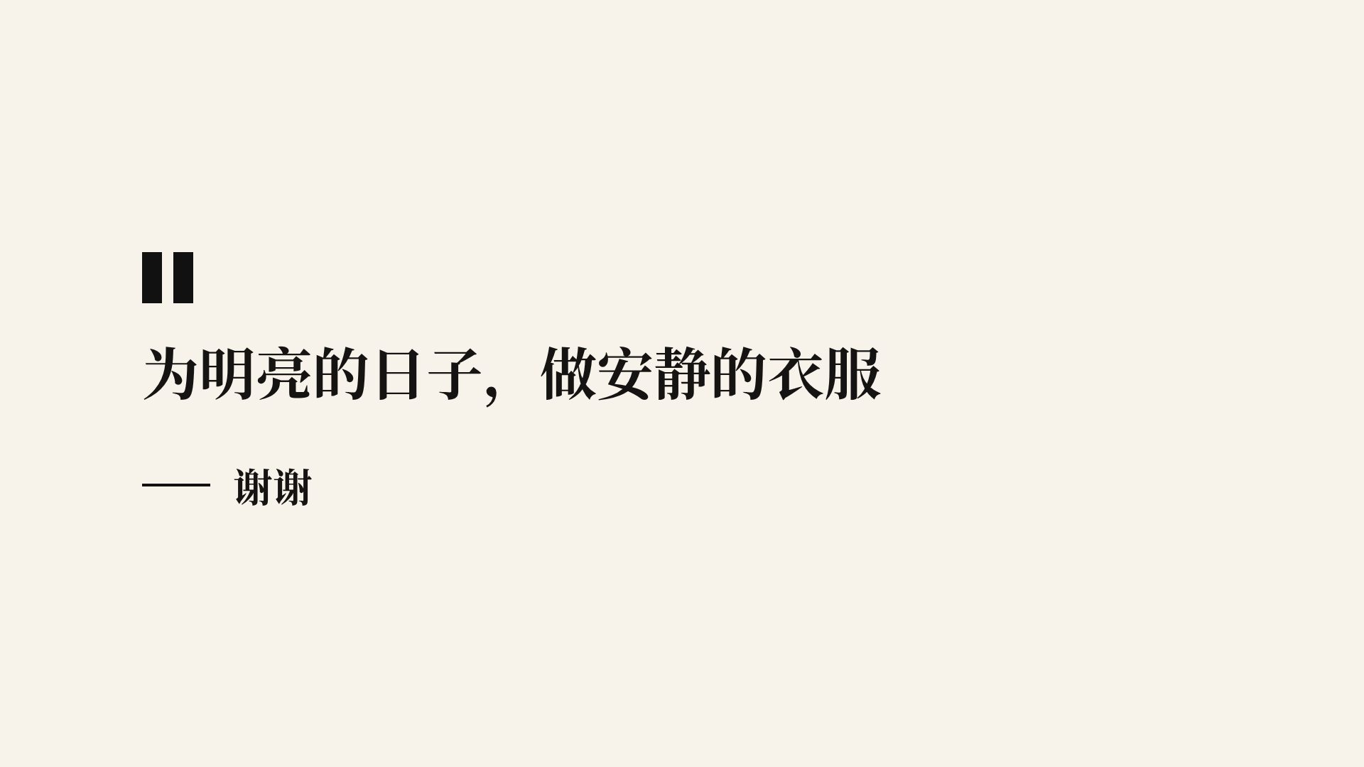 巴黎 第 18 页