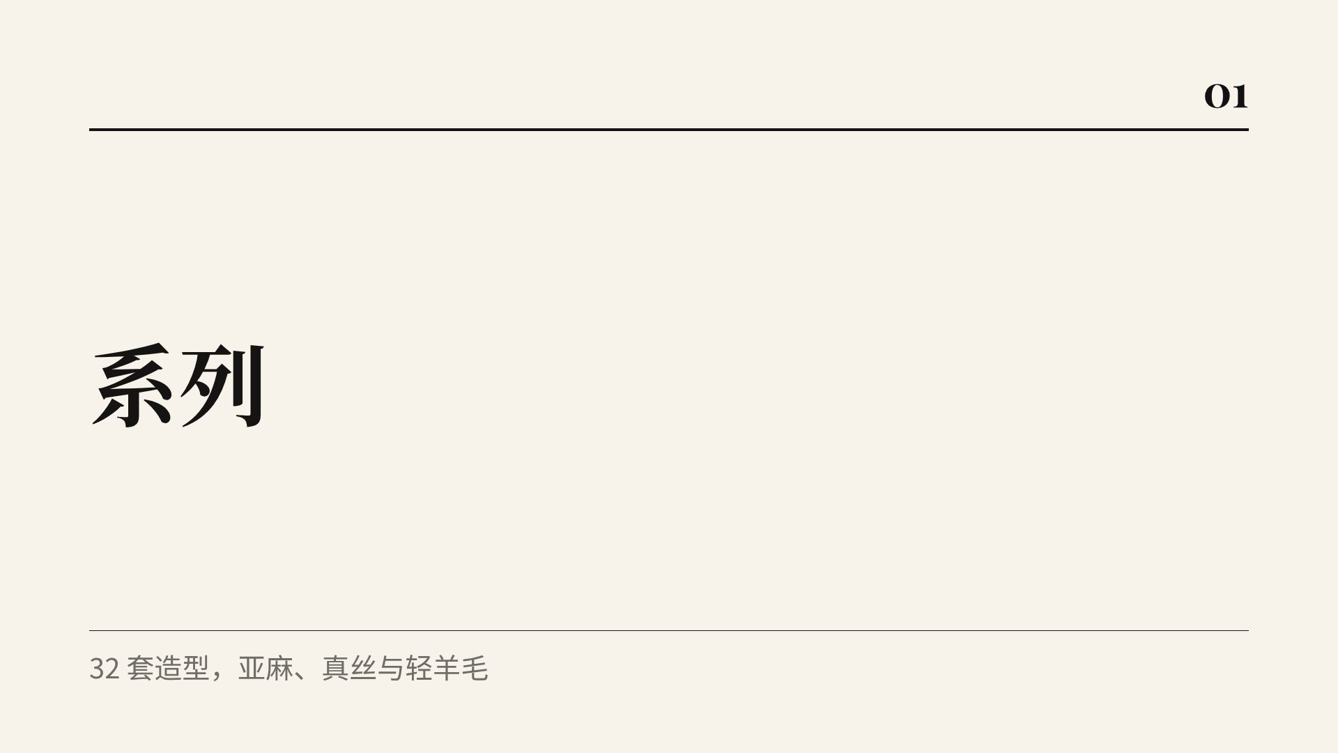 巴黎 第 4 页