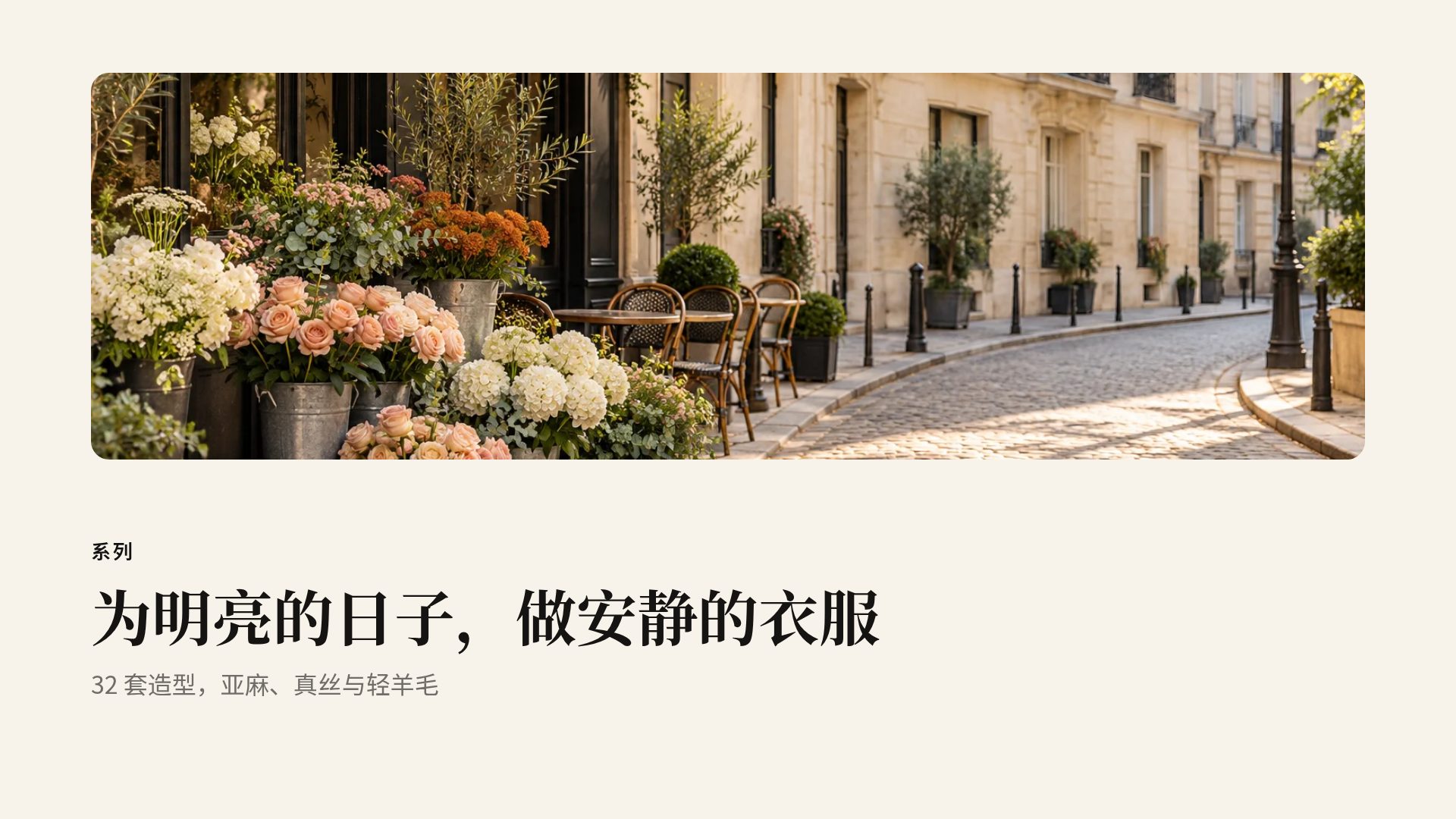 巴黎 第 7 页