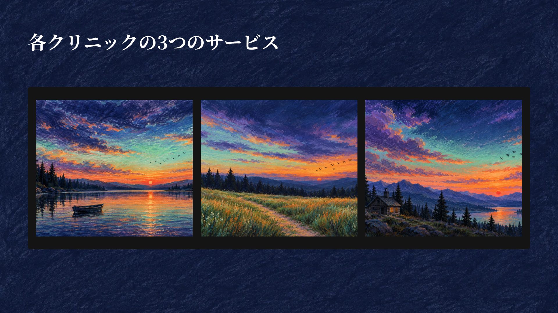 パステルダスク スライド 14