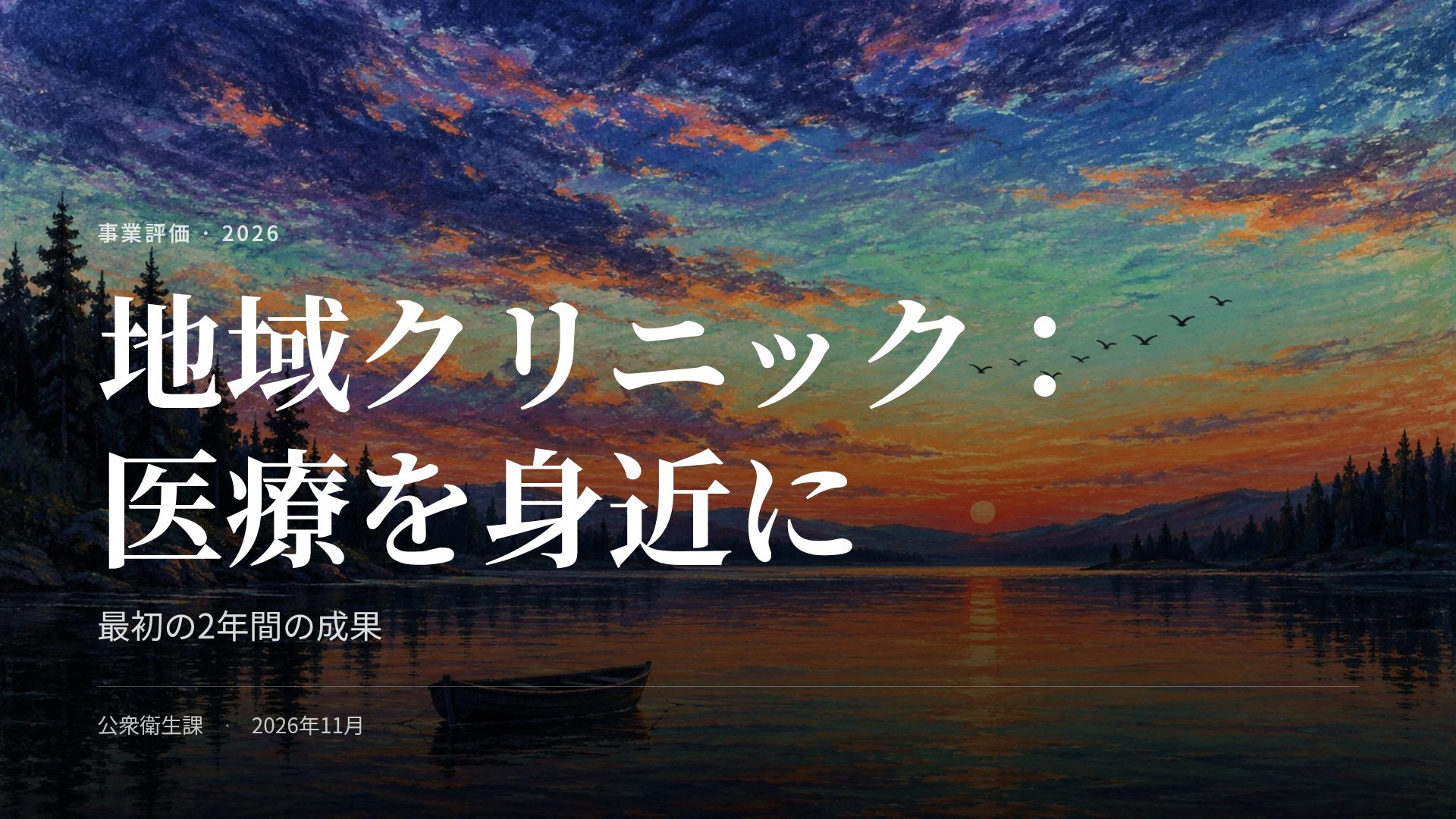 パステルダスク スライド 2