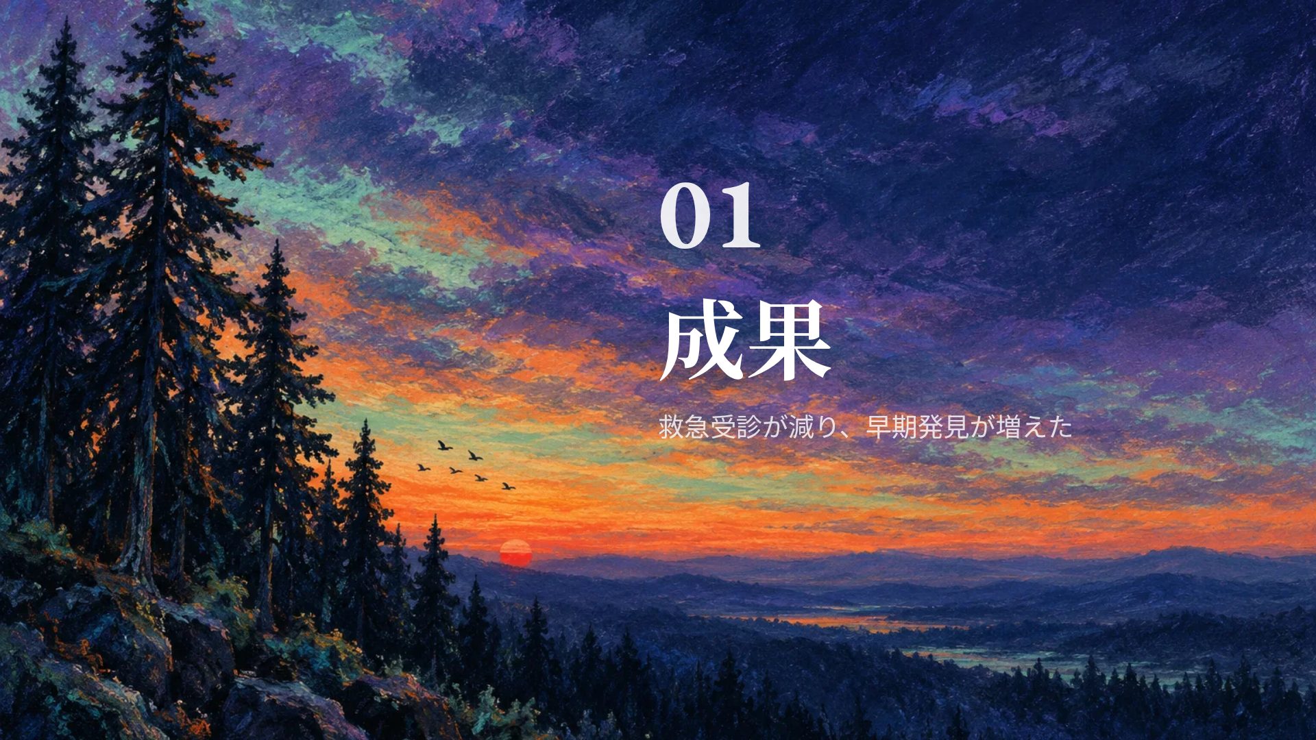 パステルダスク スライド 4