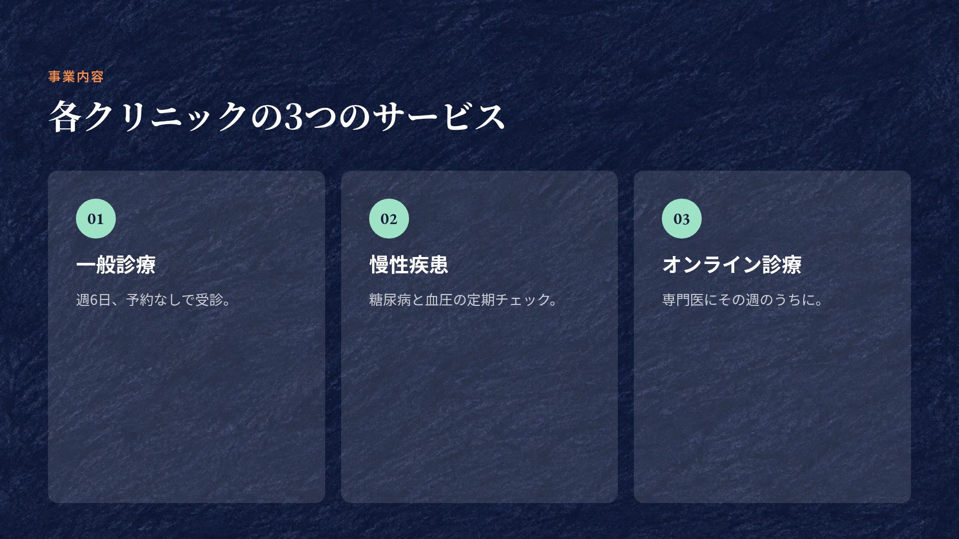 パステルダスク スライド 5