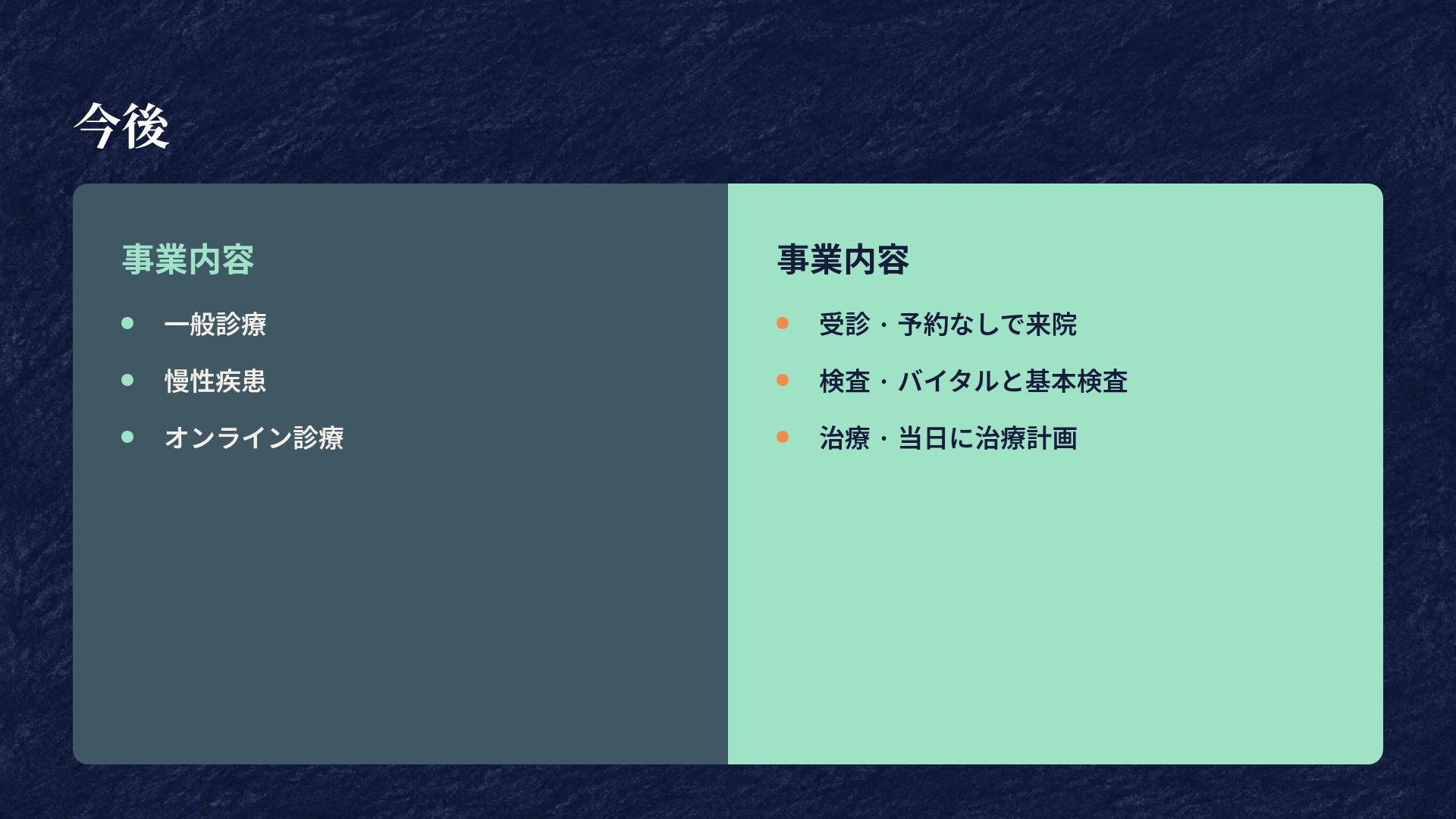 パステルダスク スライド 8