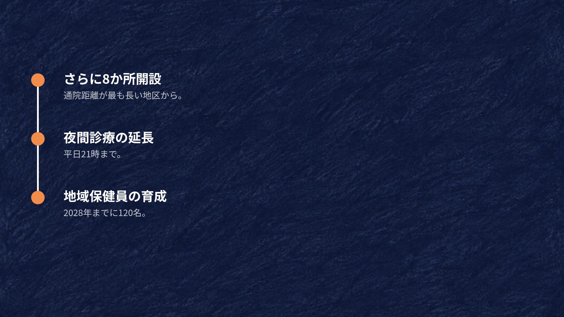 パステルダスク スライド 17