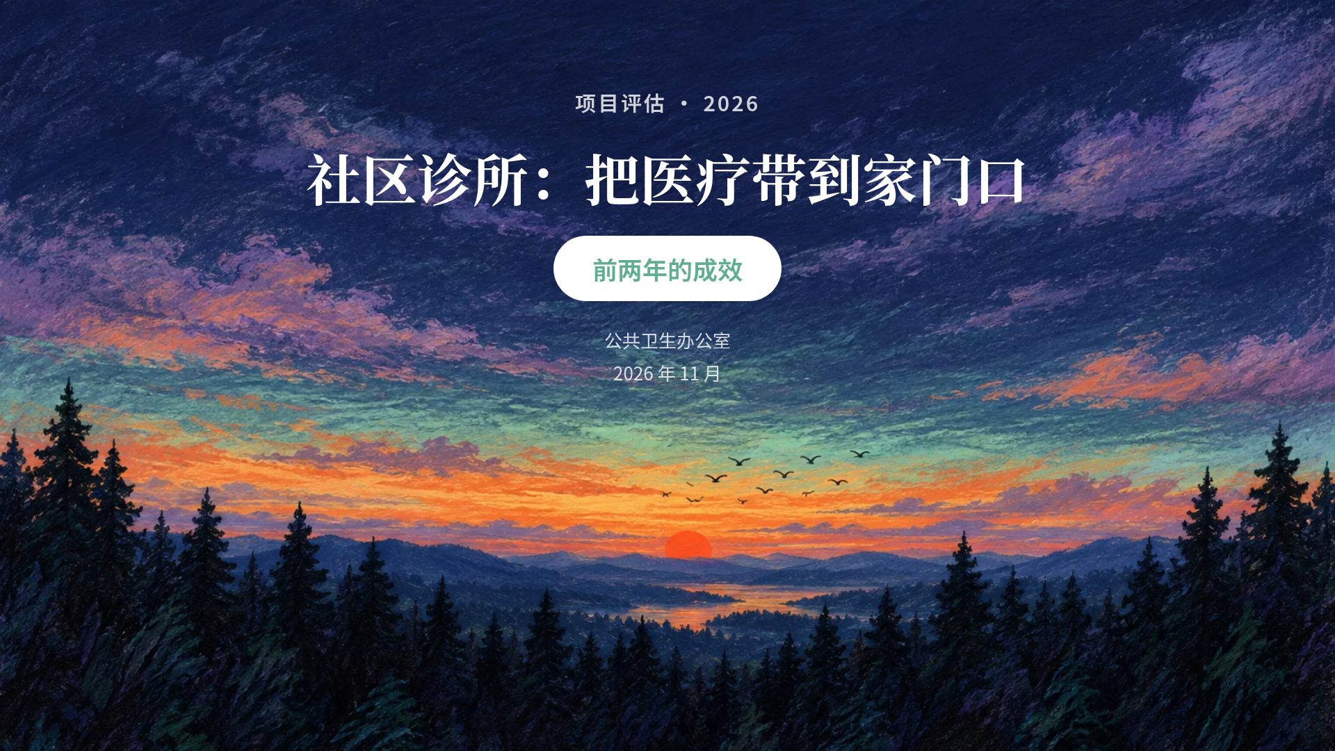 暮色粉彩