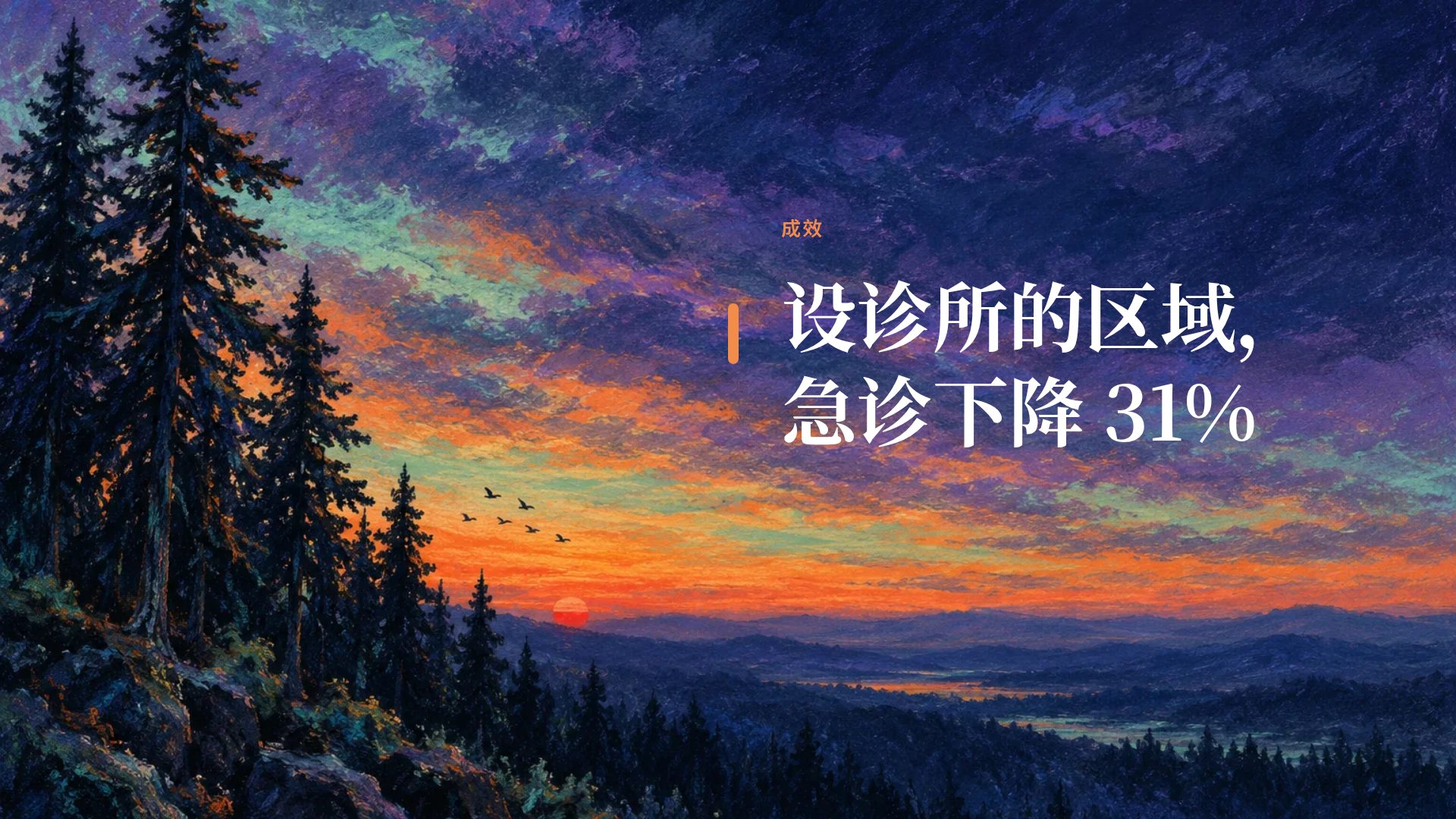 暮色粉彩 第 9 页