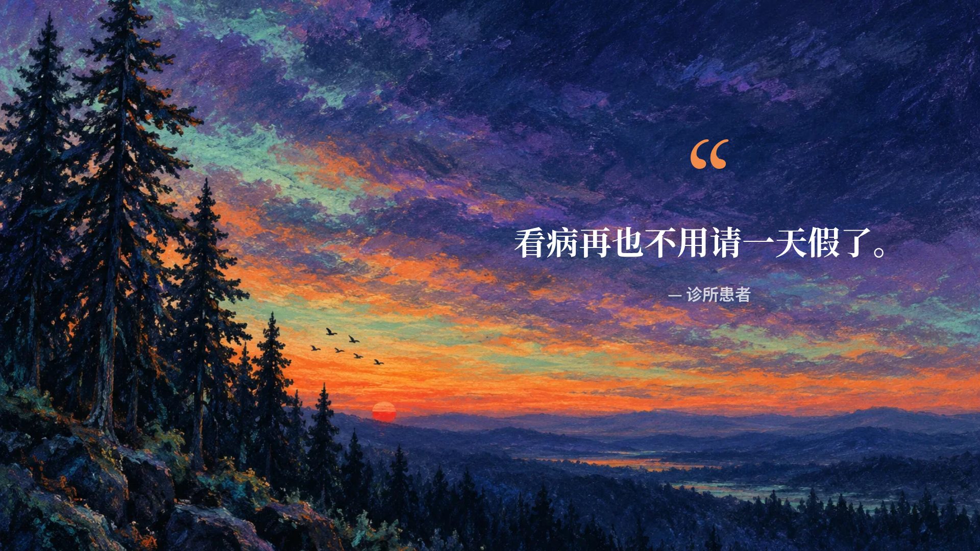 暮色粉彩 第 11 页