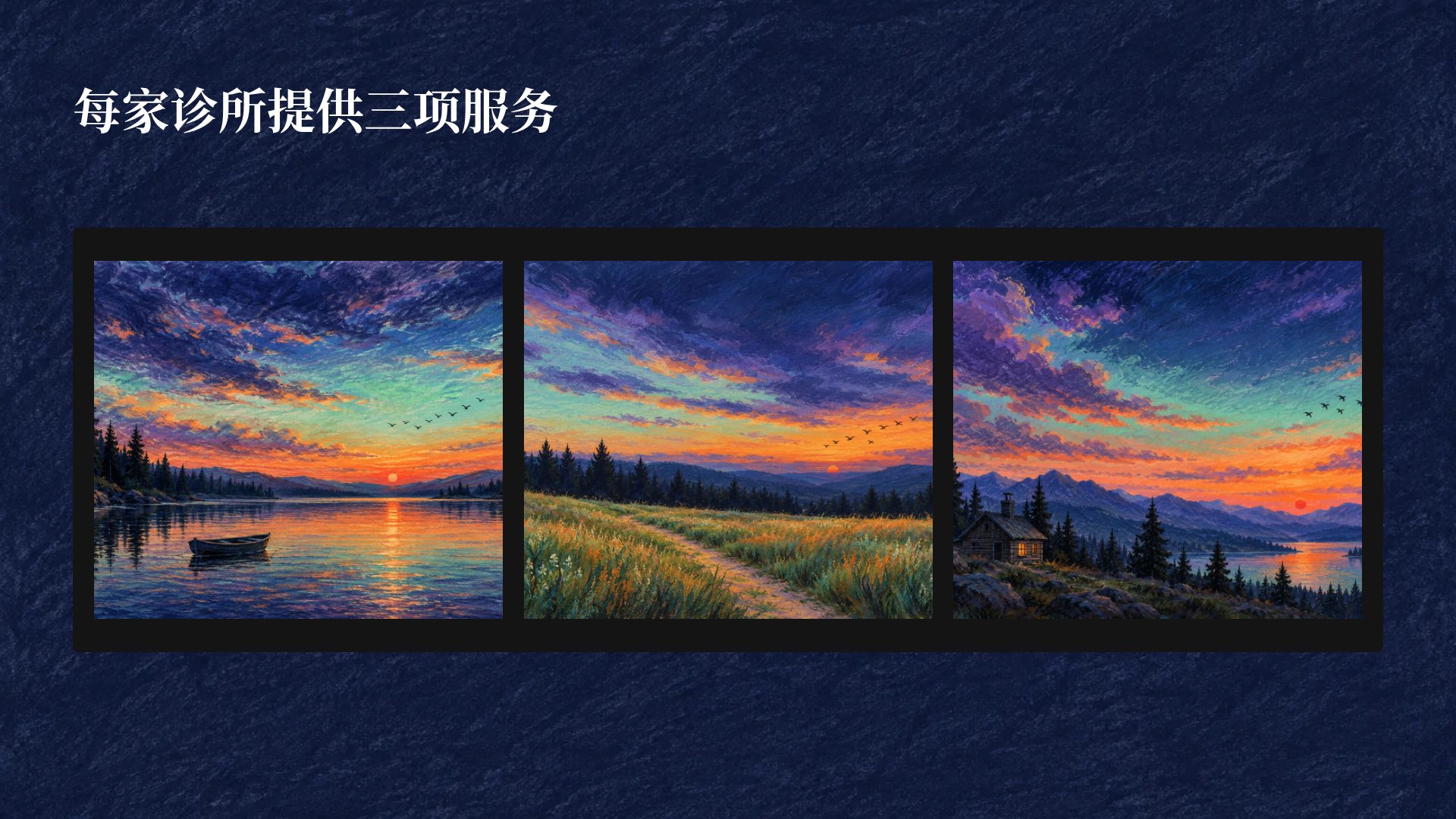 暮色粉彩 第 14 页