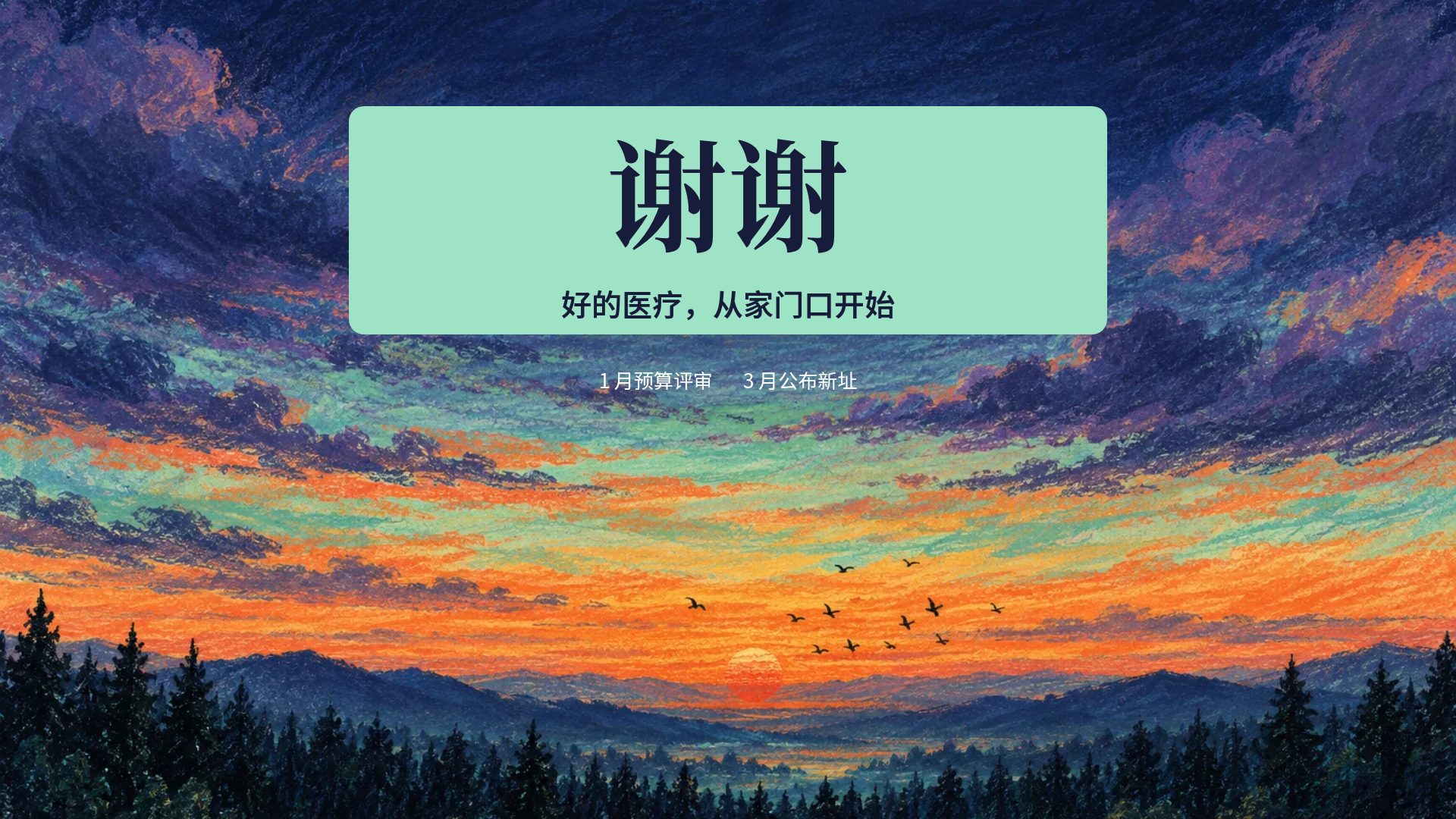 暮色粉彩 第 18 页