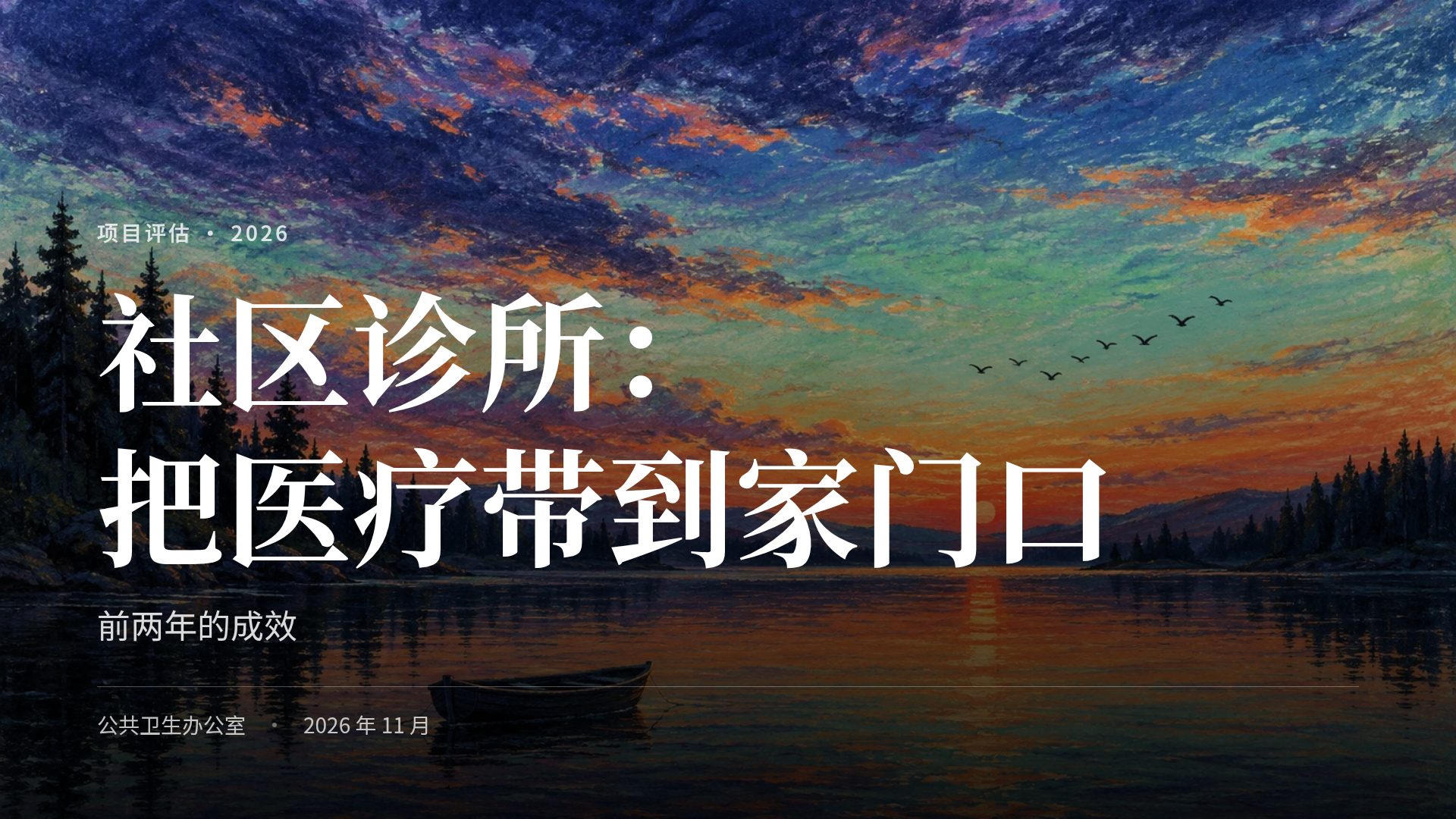 暮色粉彩 第 2 页