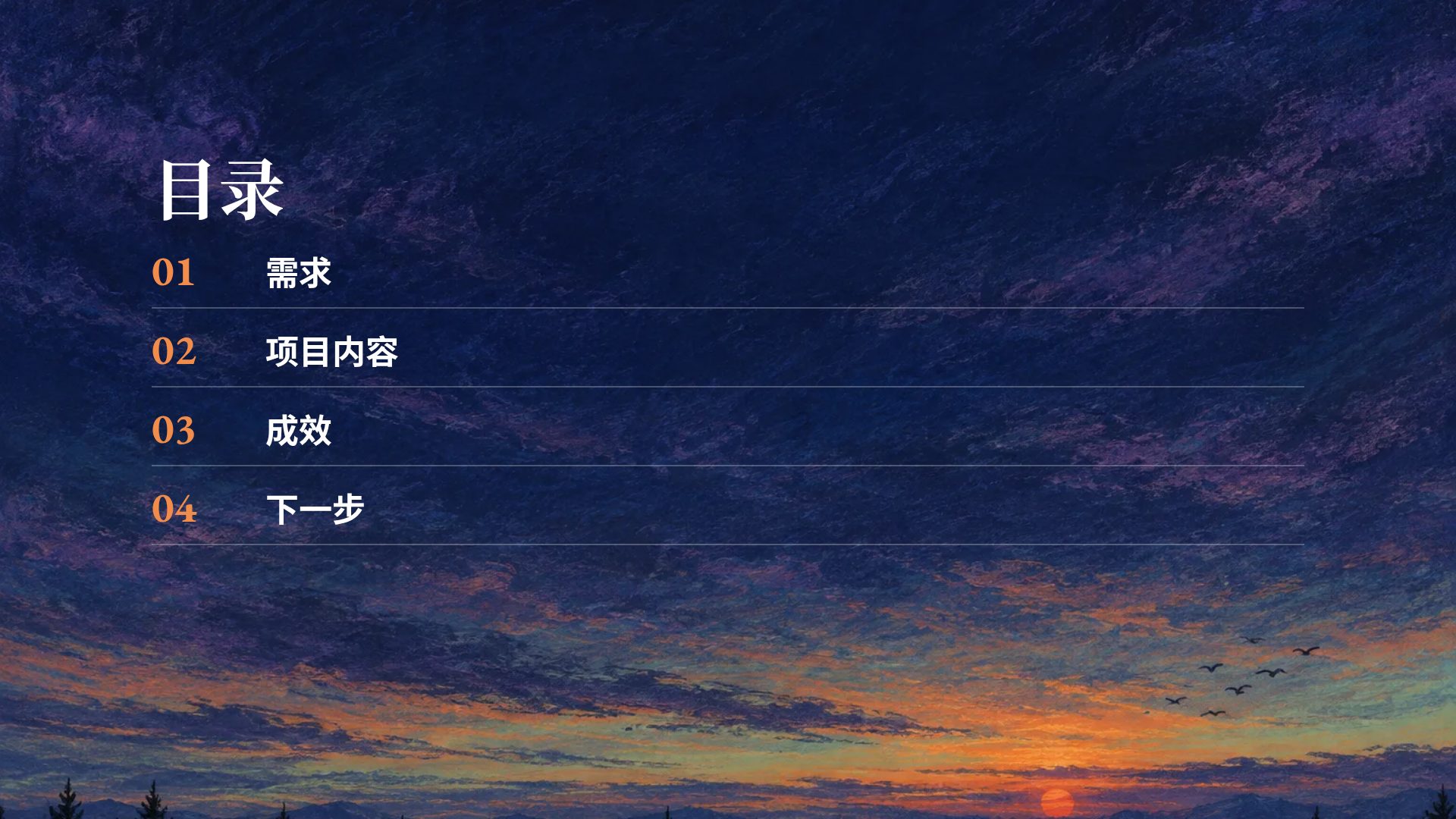 暮色粉彩 第 3 页