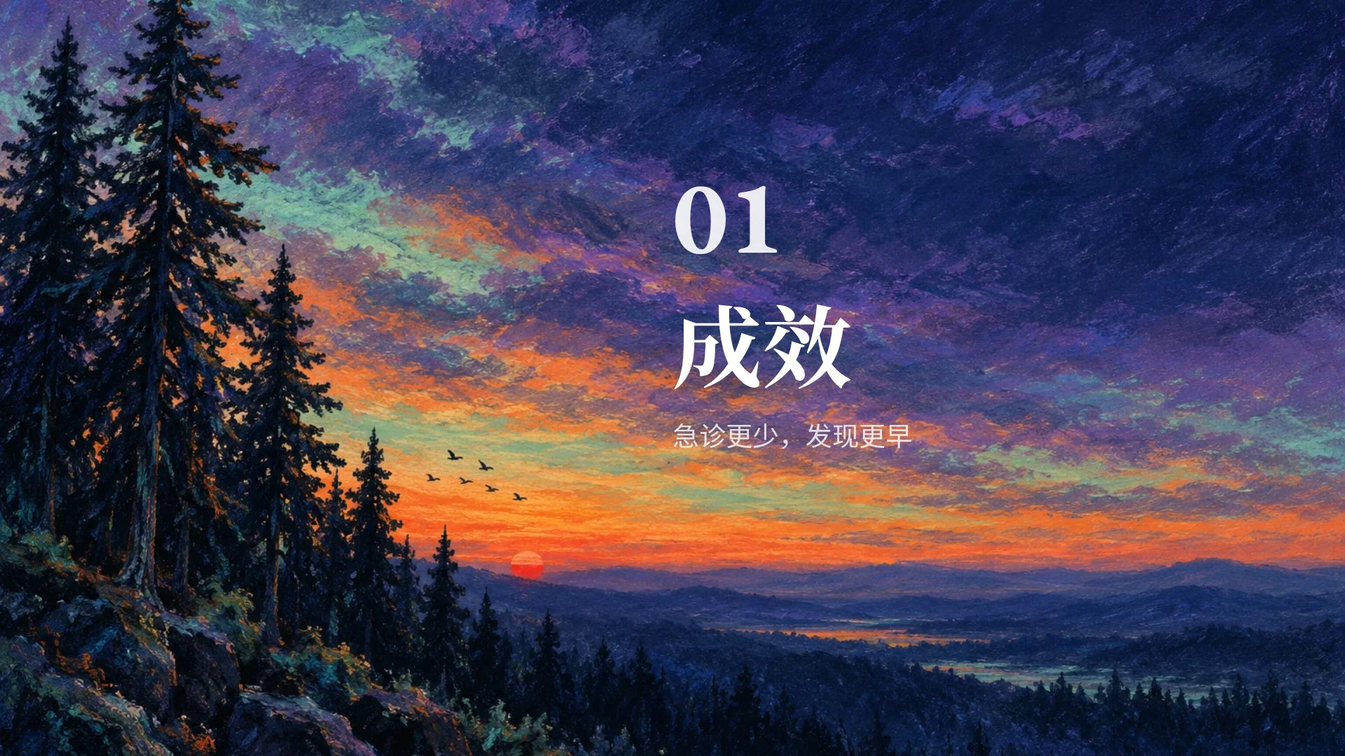 暮色粉彩 第 4 页