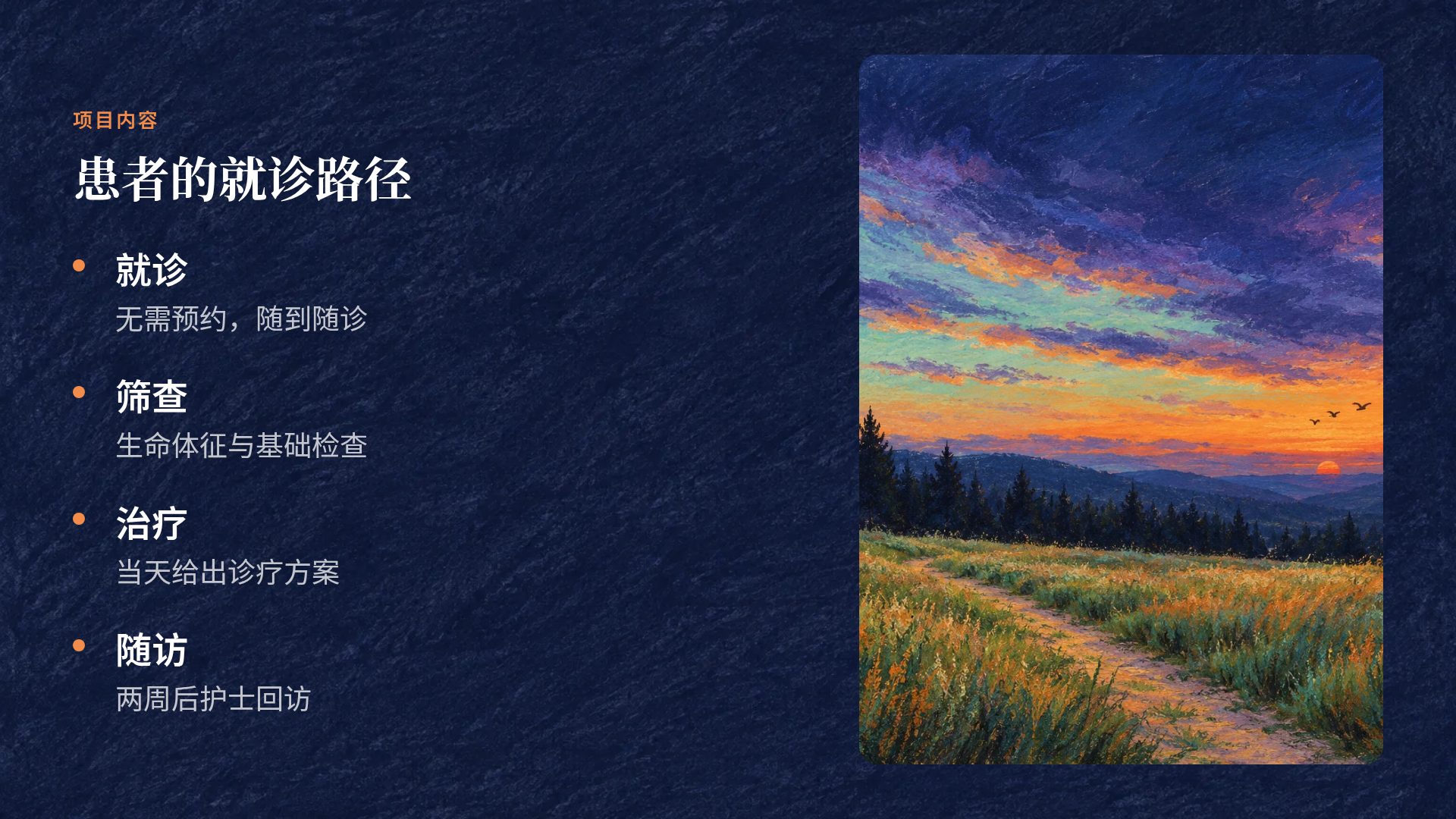 暮色粉彩 第 6 页