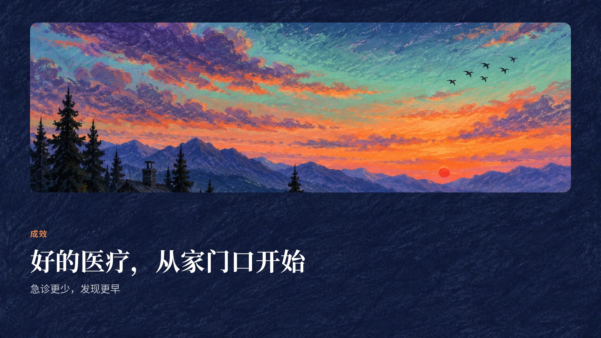 暮色粉彩 第 7 页