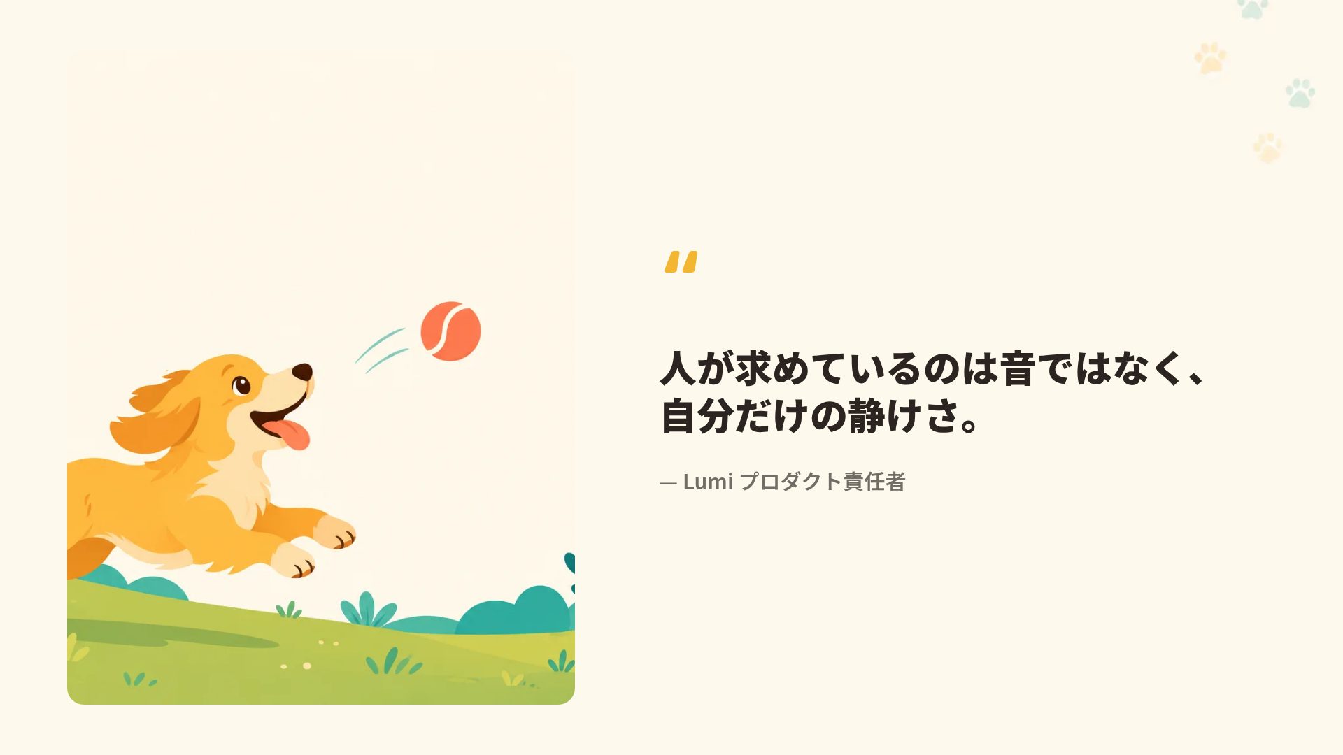 パウパルズ スライド 11