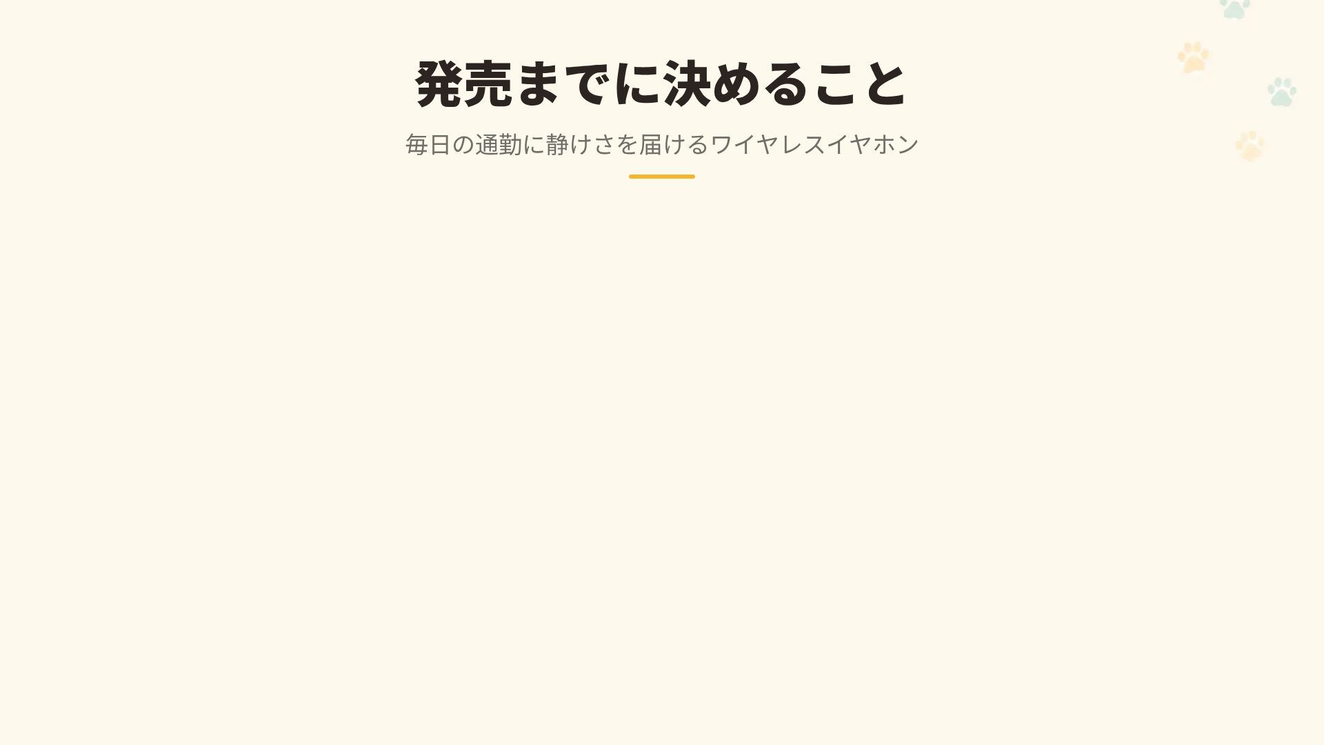 パウパルズ スライド 15